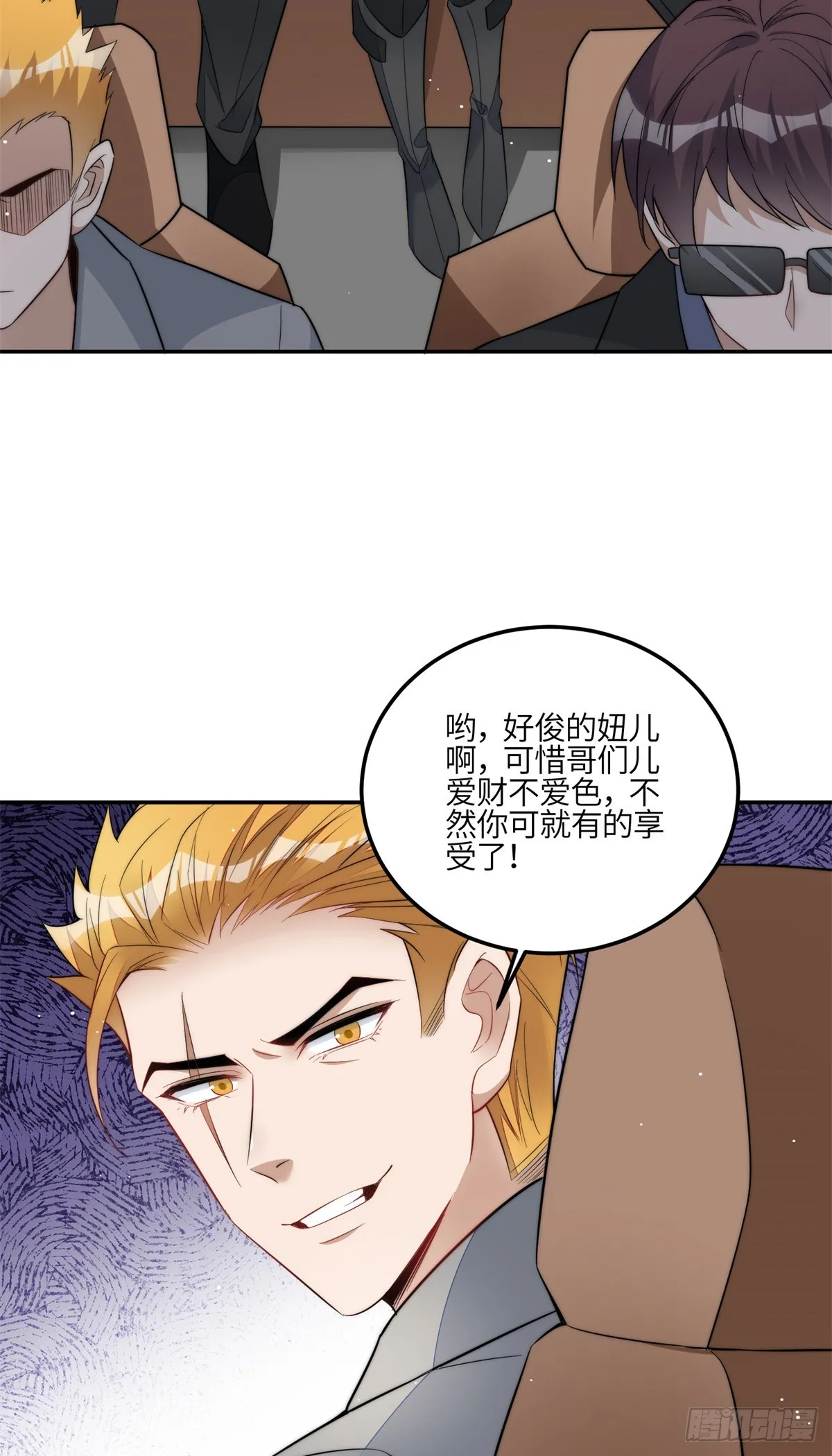 122 绑错人了 第35页