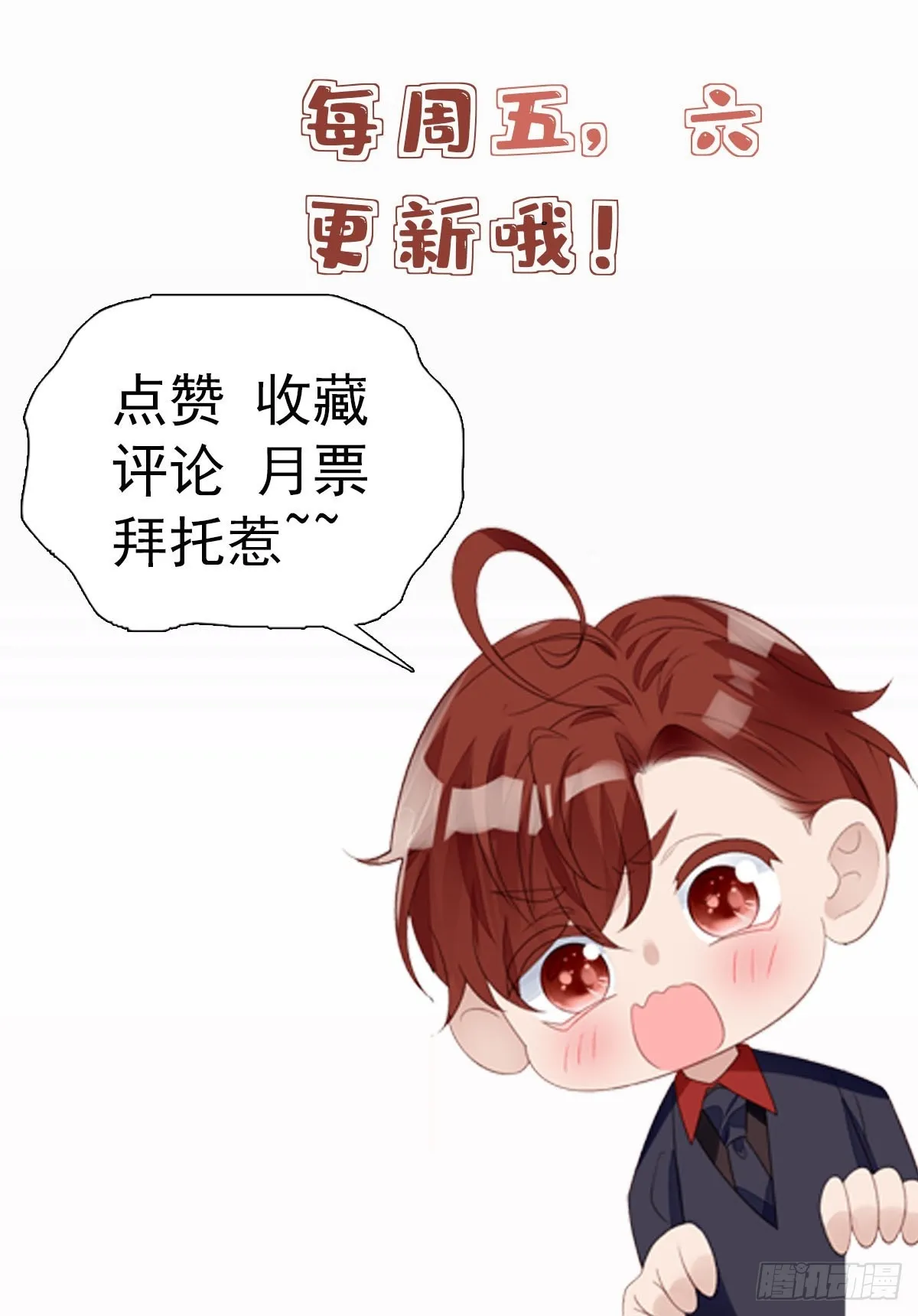122 绑错人了 第38页