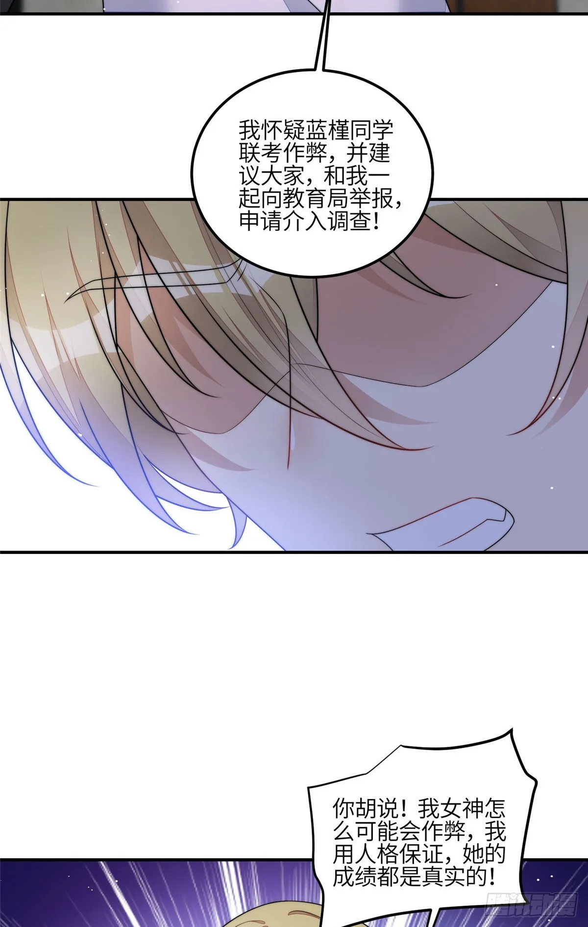 120 原来我真的配不上她 第4页