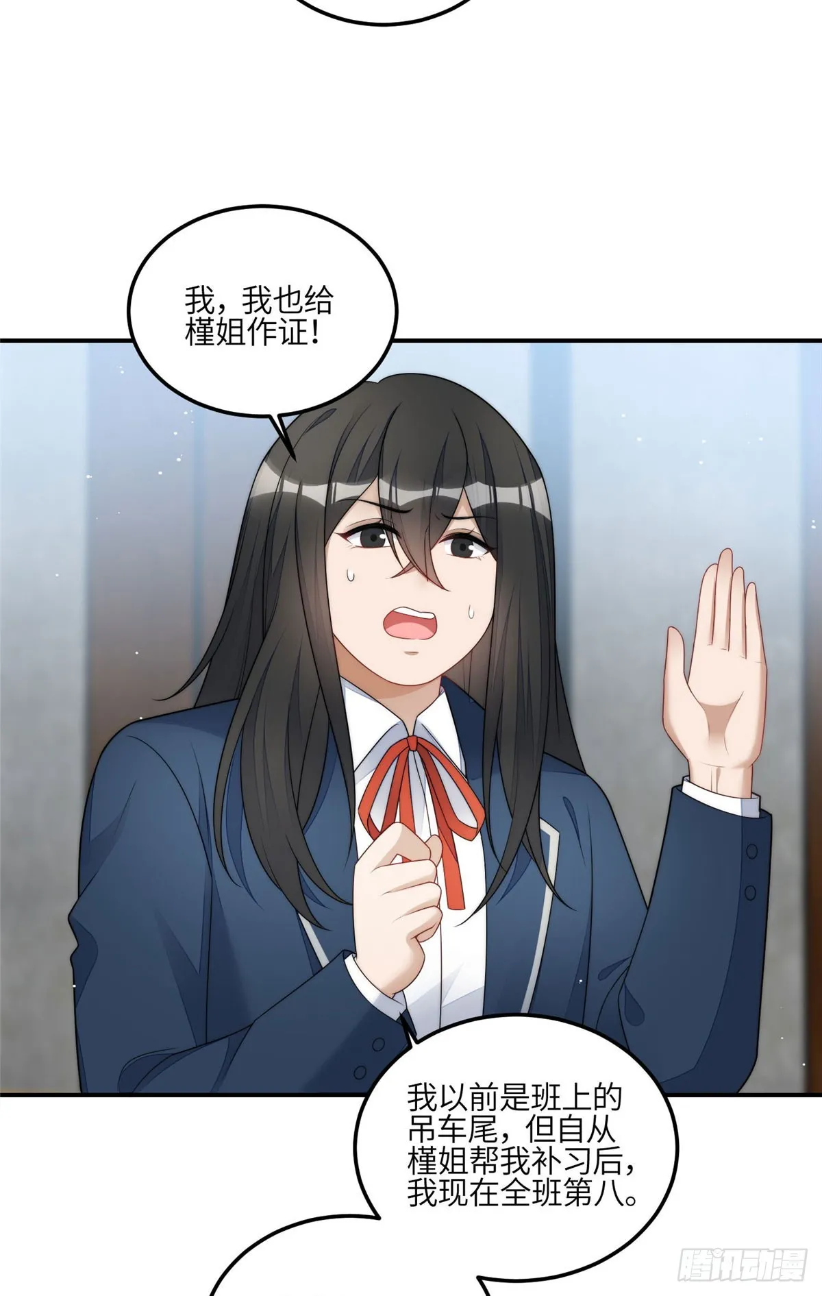 120 原来我真的配不上她 第8页