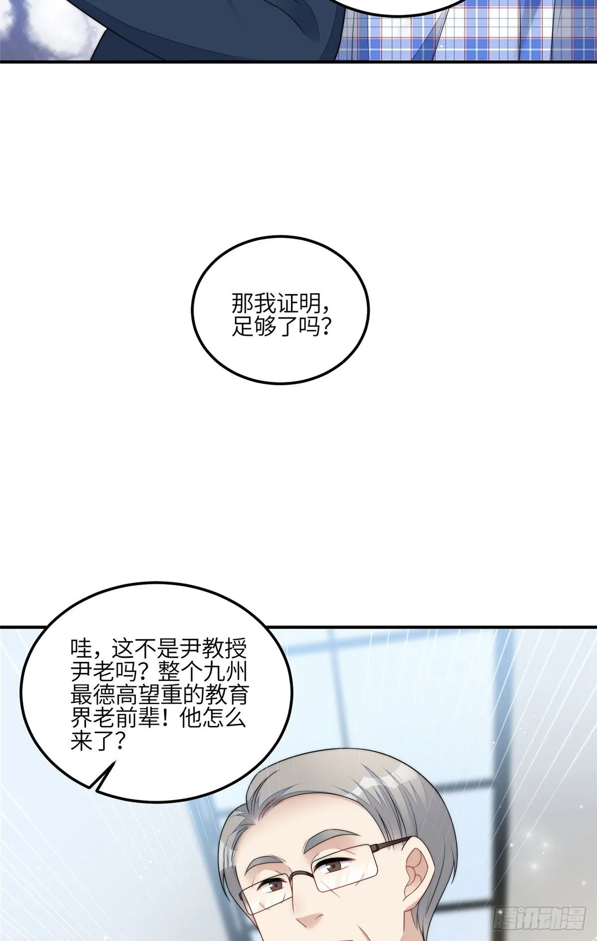 120 原来我真的配不上她 第10页