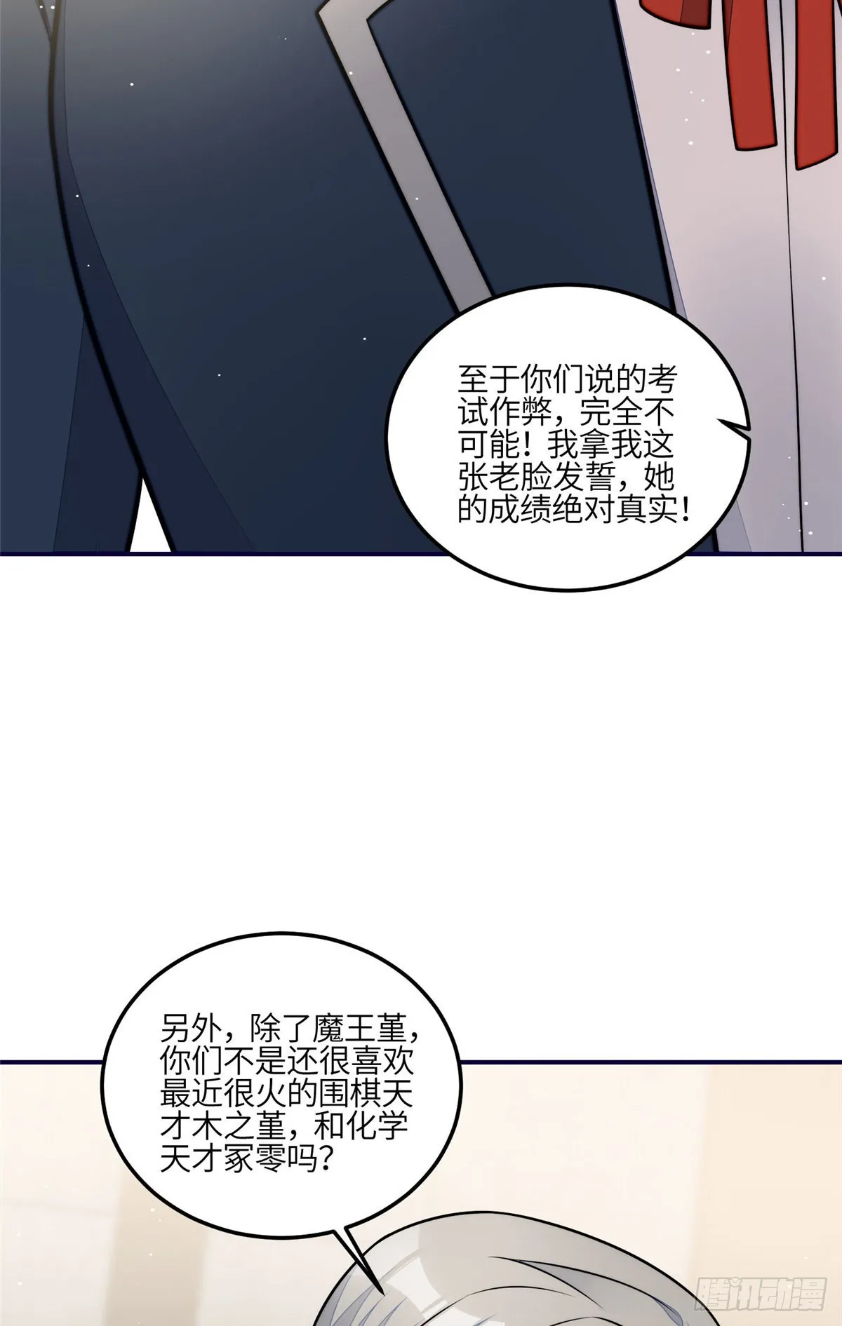 120 原来我真的配不上她 第20页
