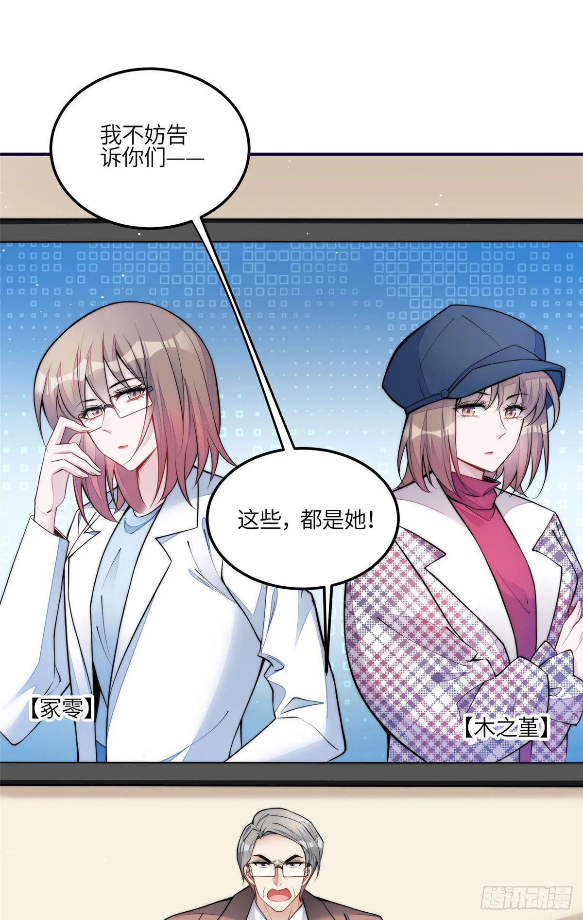 120 原来我真的配不上她 第22页