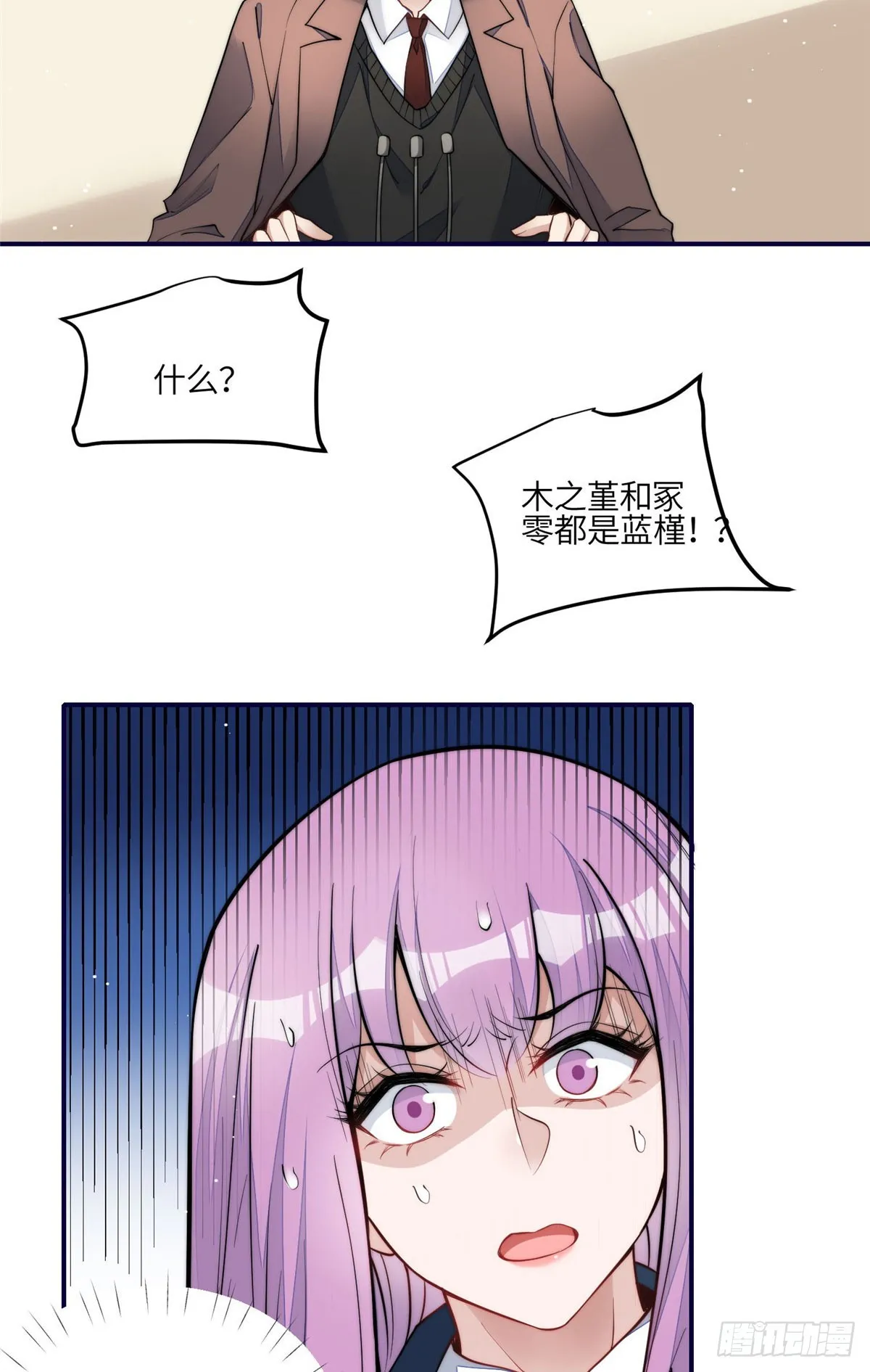 120 原来我真的配不上她 第23页