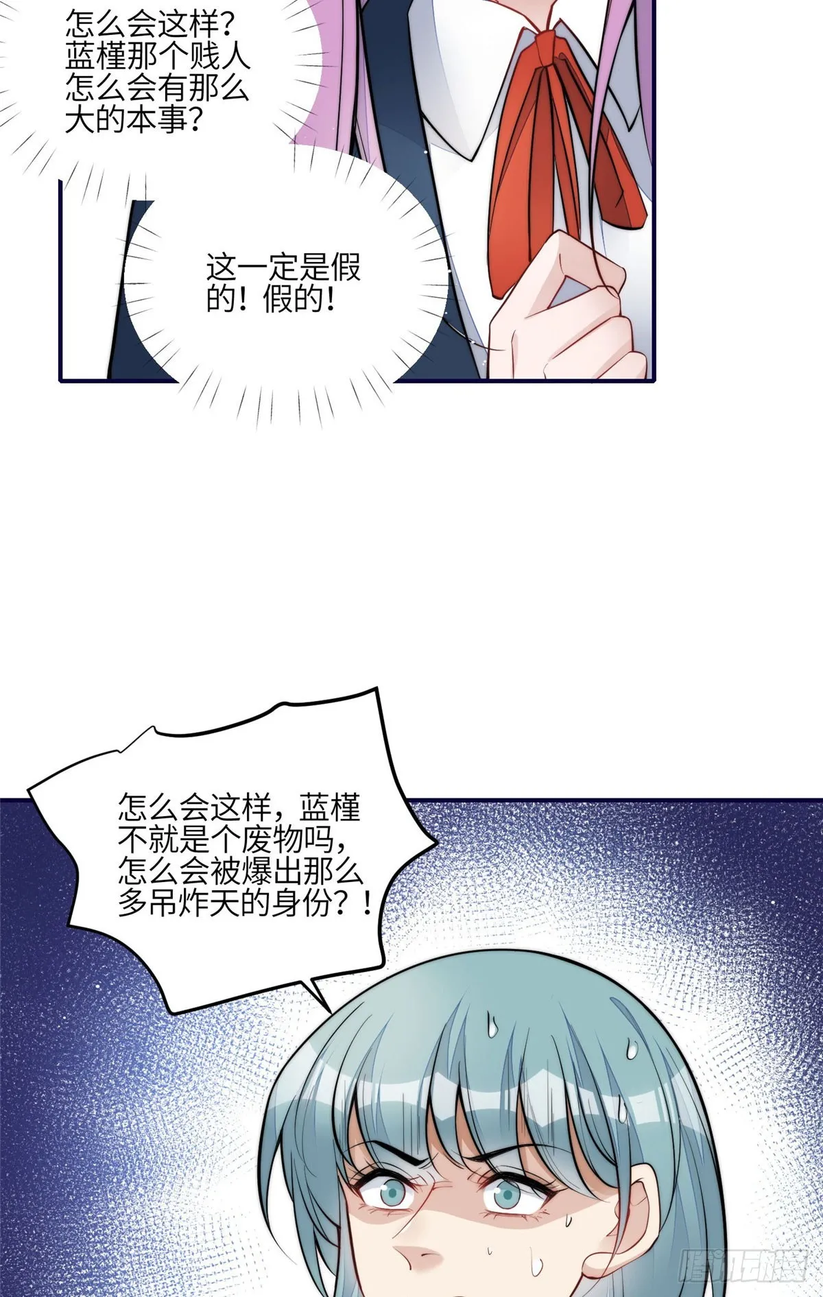 120 原来我真的配不上她 第24页