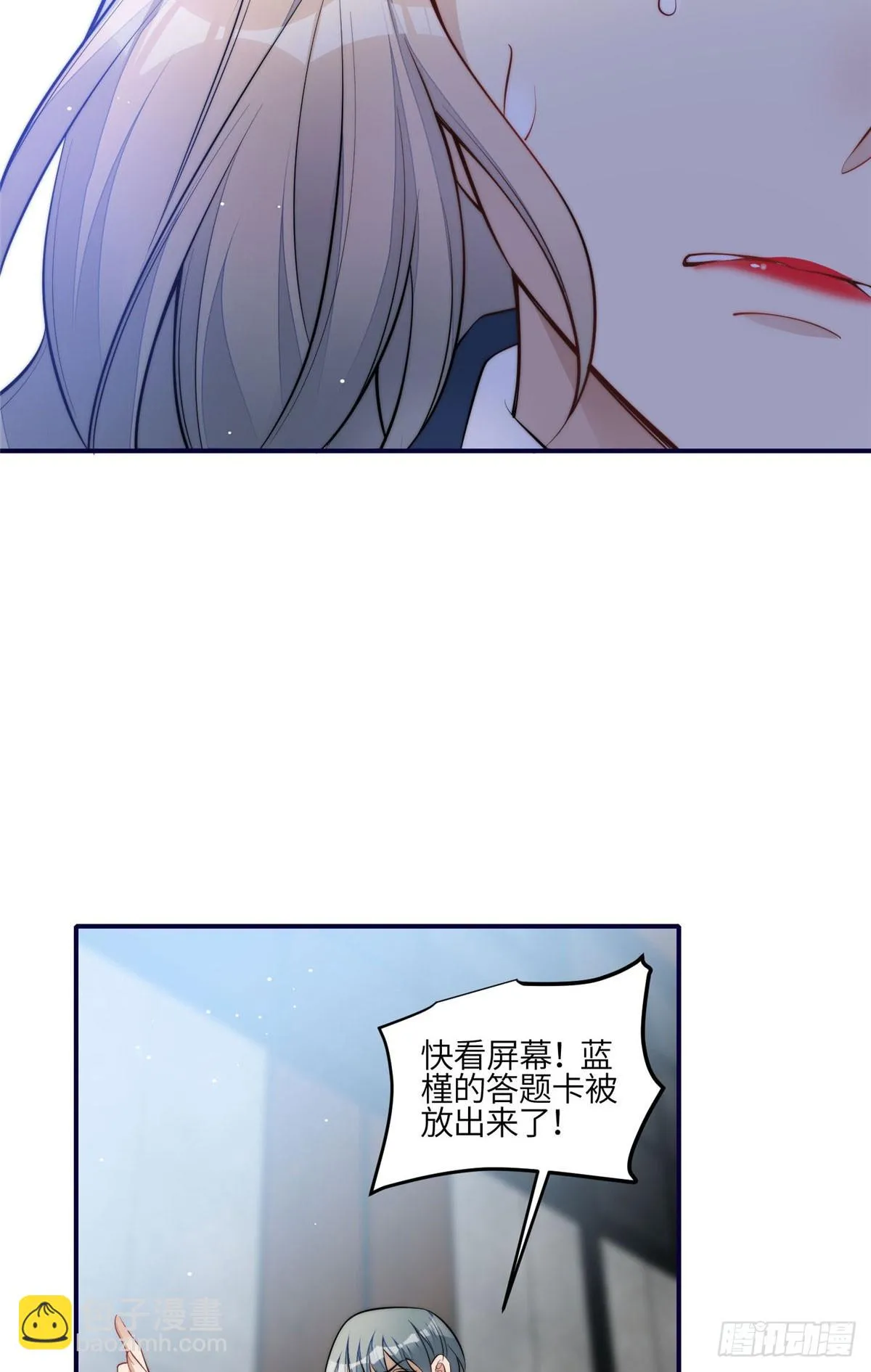 120 原来我真的配不上她 第26页
