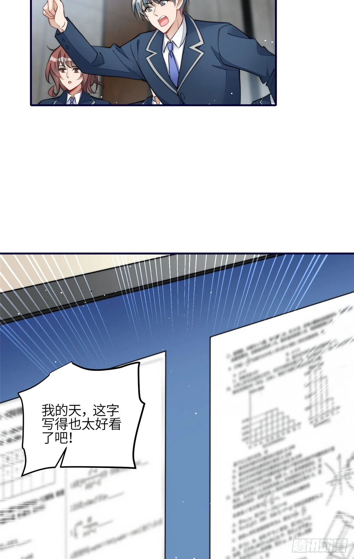 120 原来我真的配不上她 第27页