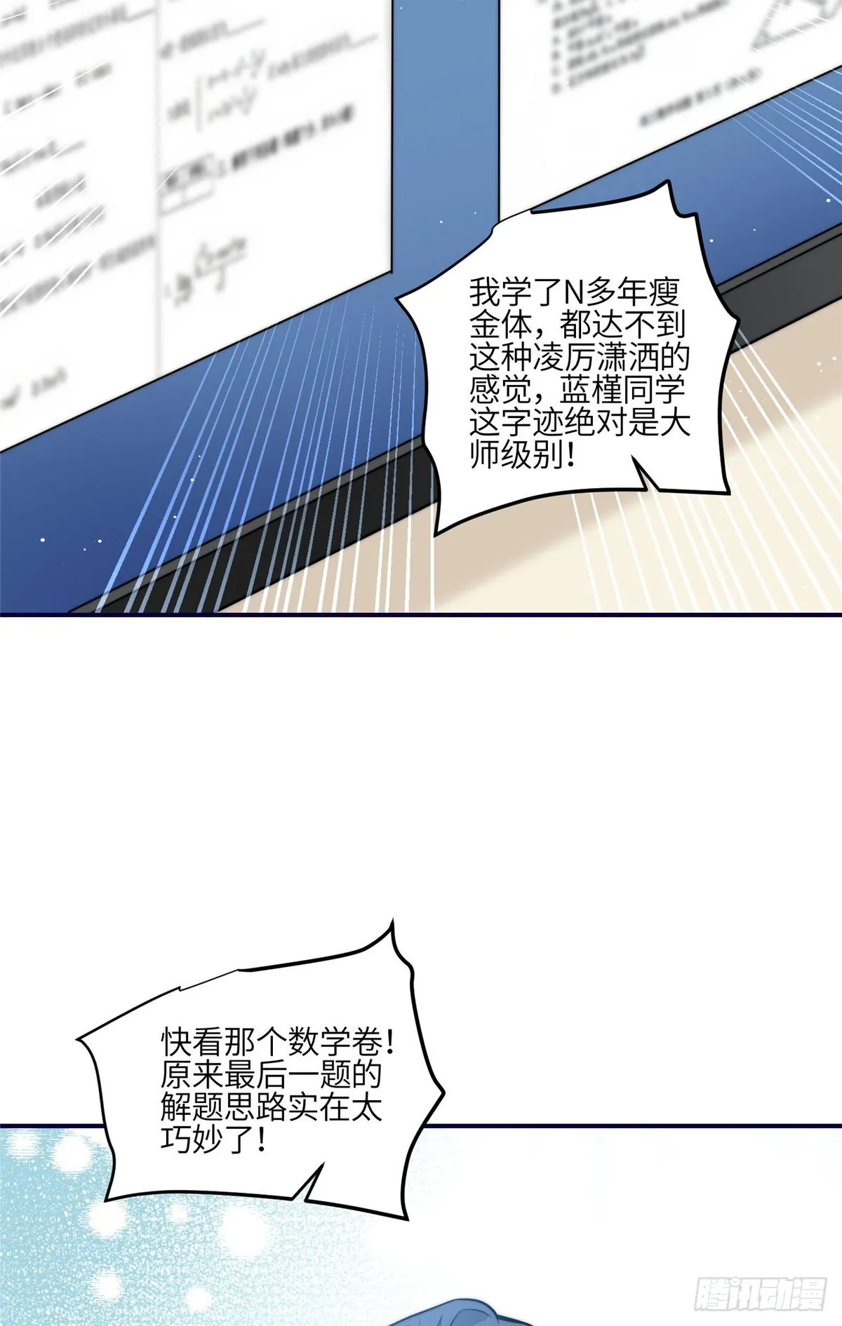 120 原来我真的配不上她 第28页