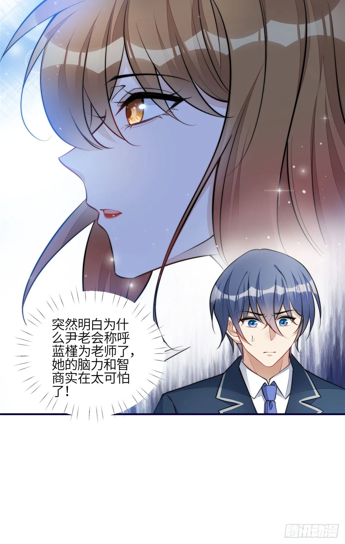 120 原来我真的配不上她 第31页