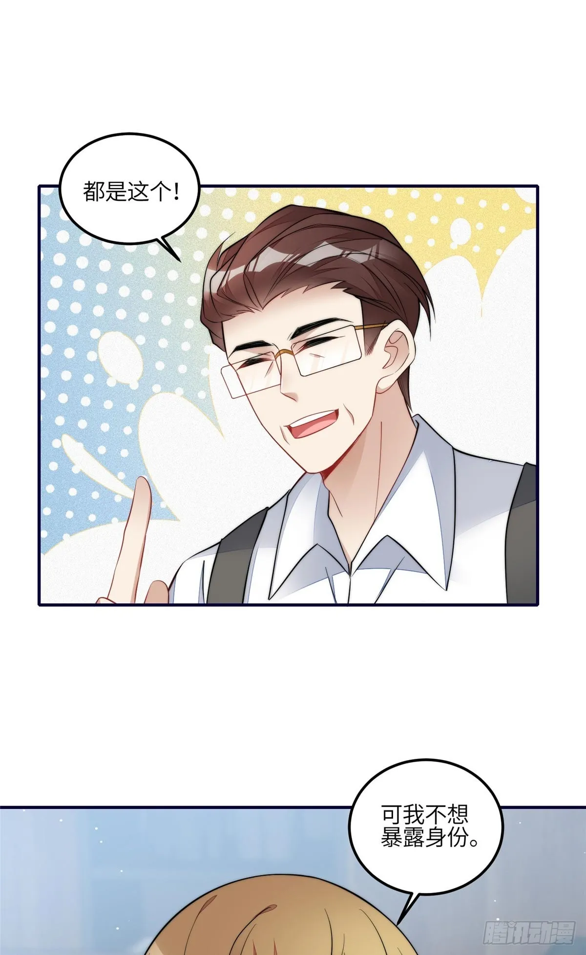 118 吃醋啦 第2页