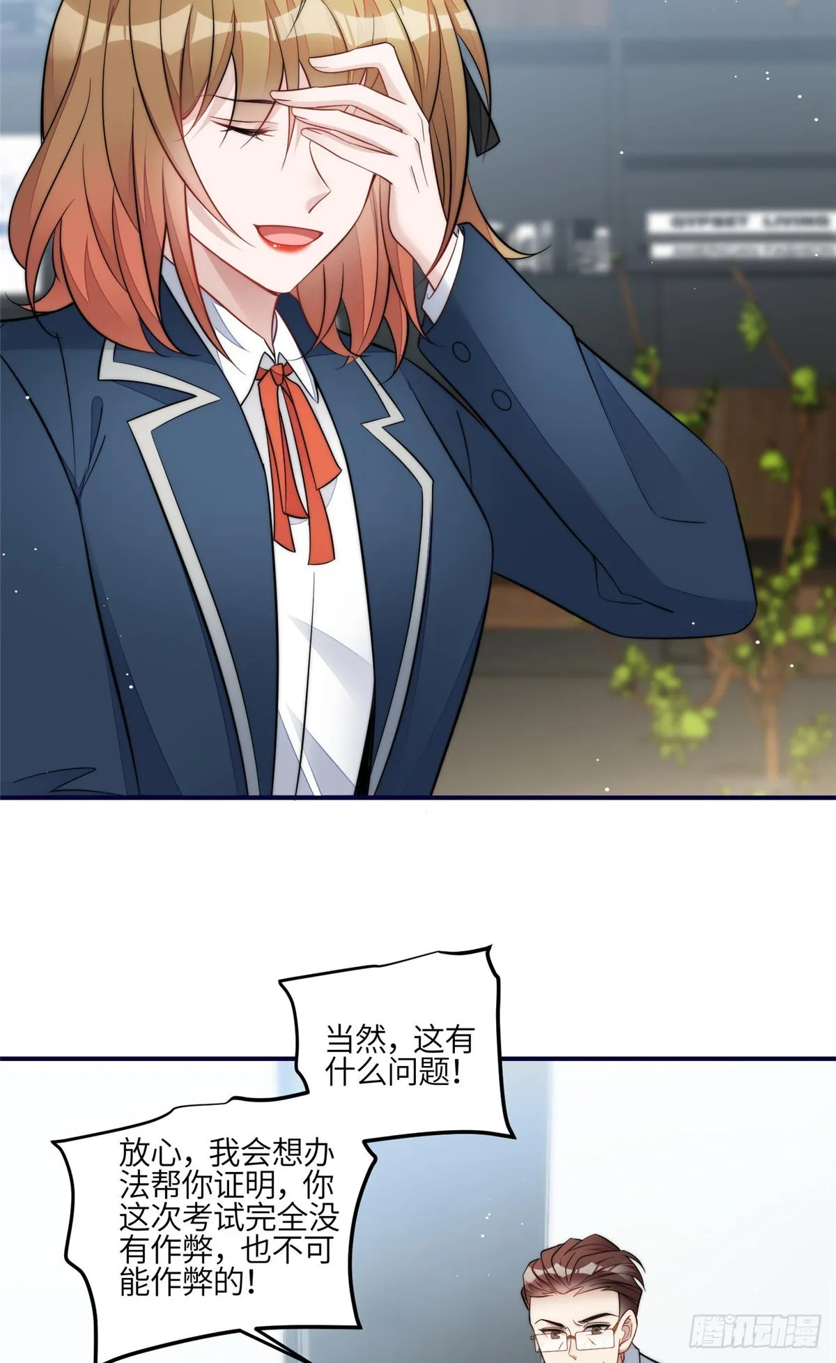 118 吃醋啦 第7页