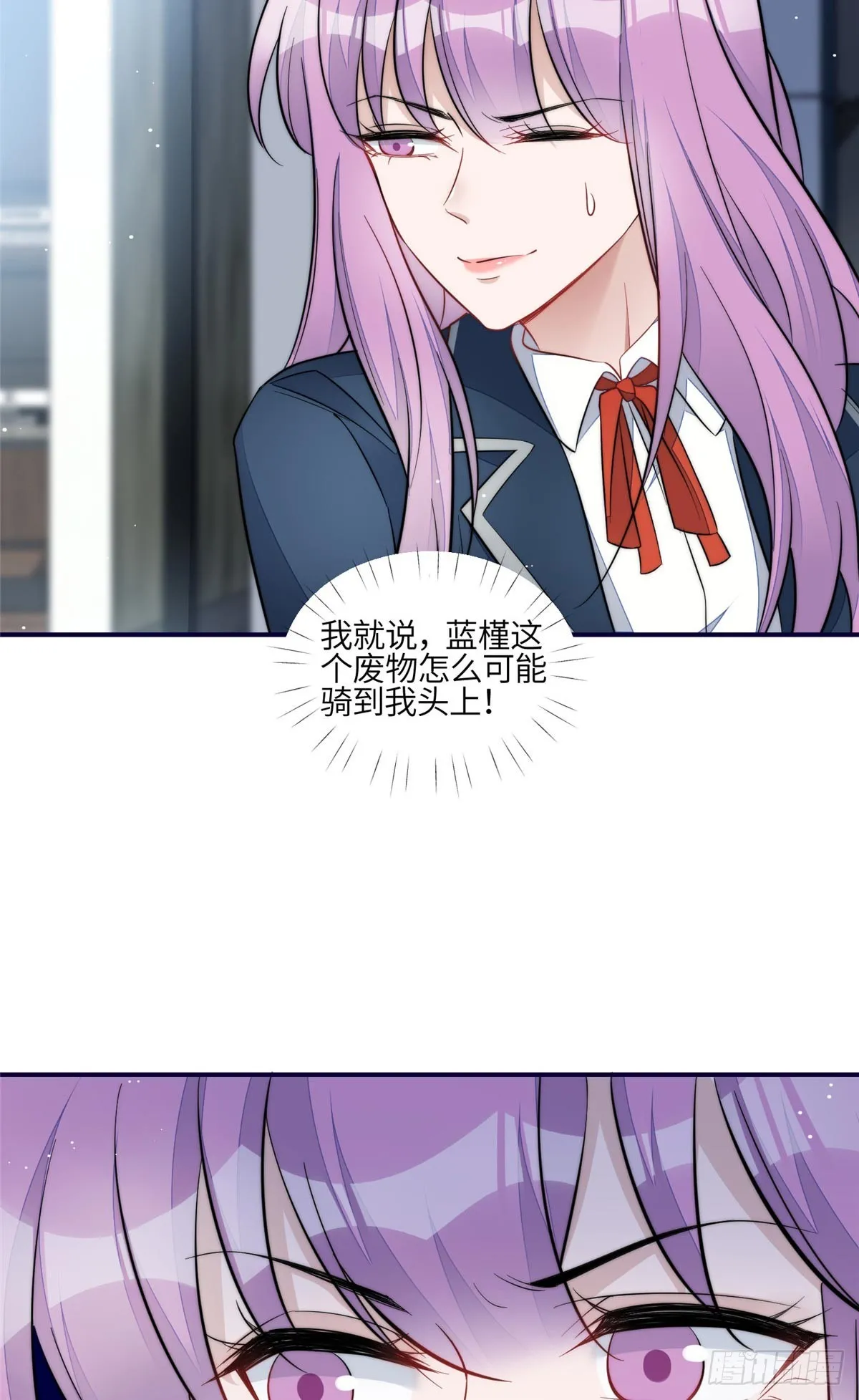 118 吃醋啦 第9页