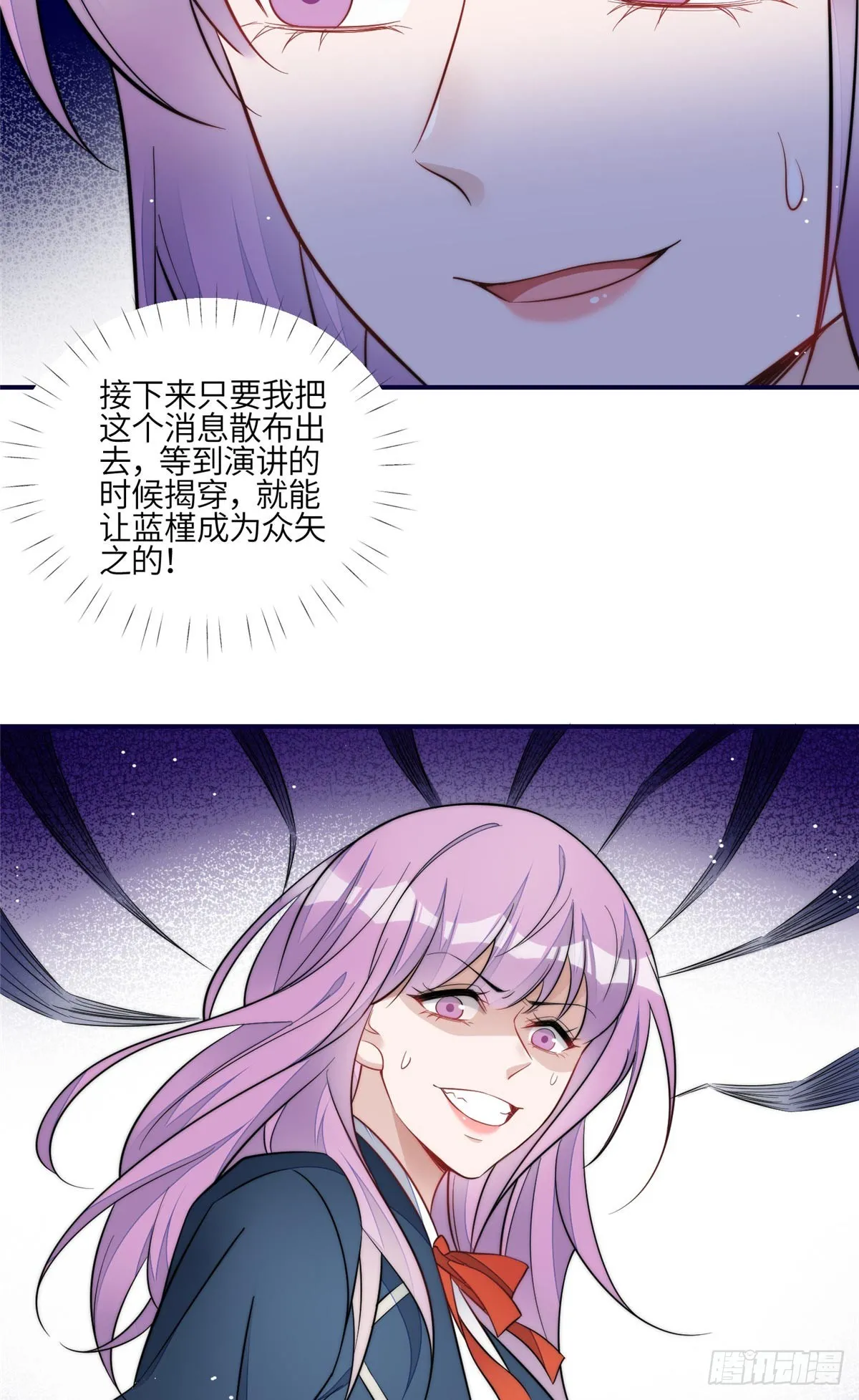 118 吃醋啦 第10页