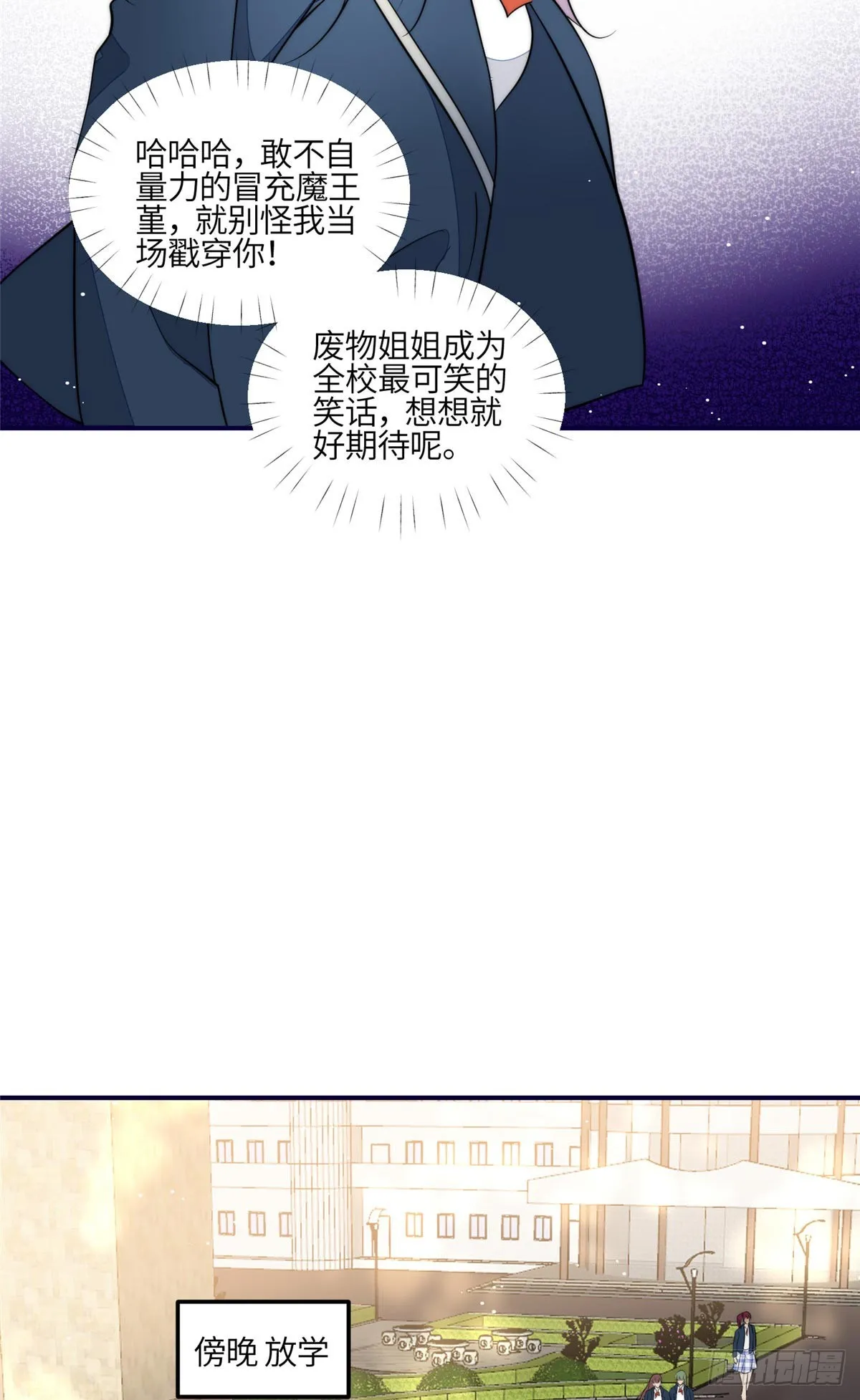 118 吃醋啦 第11页