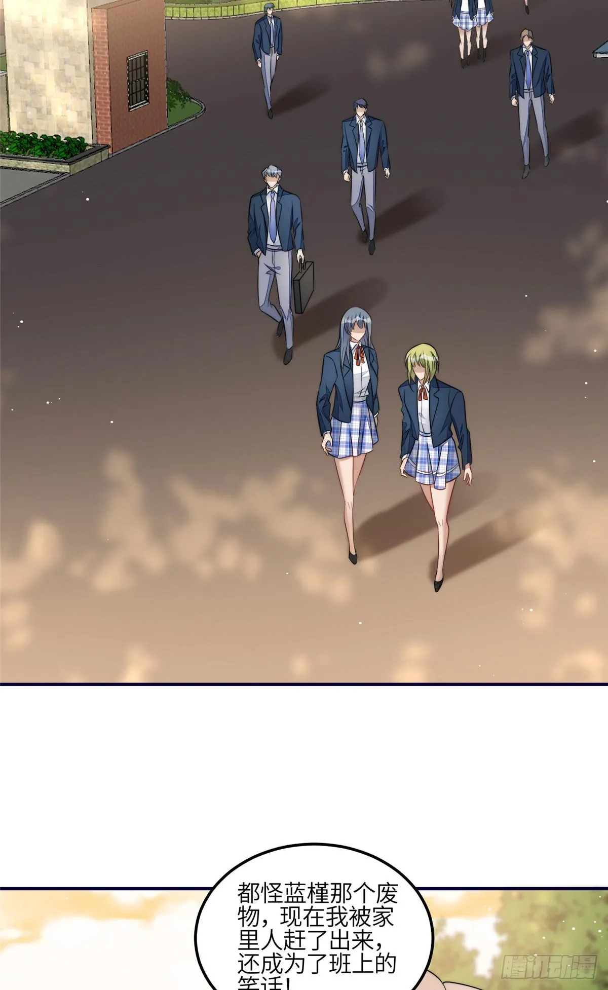 118 吃醋啦 第12页