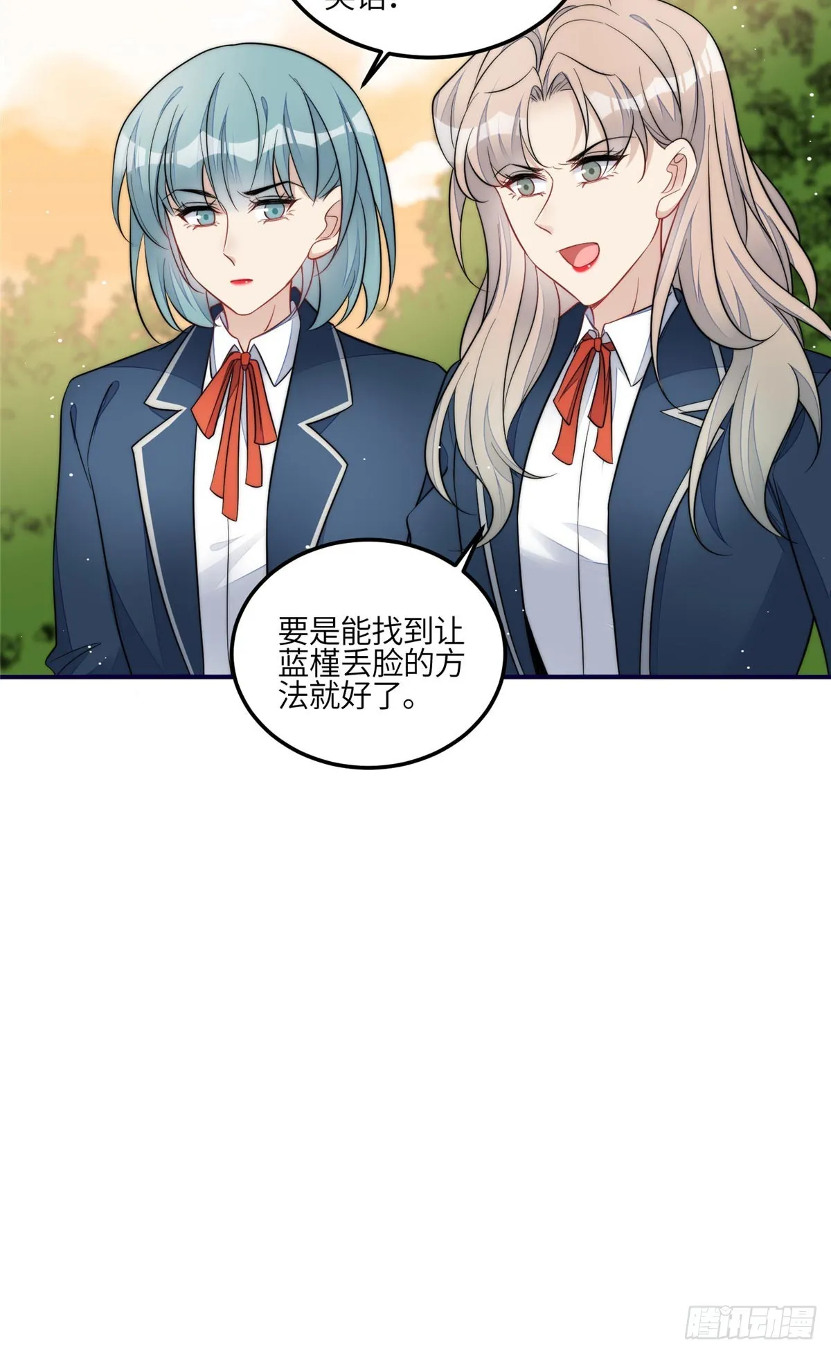 118 吃醋啦 第13页