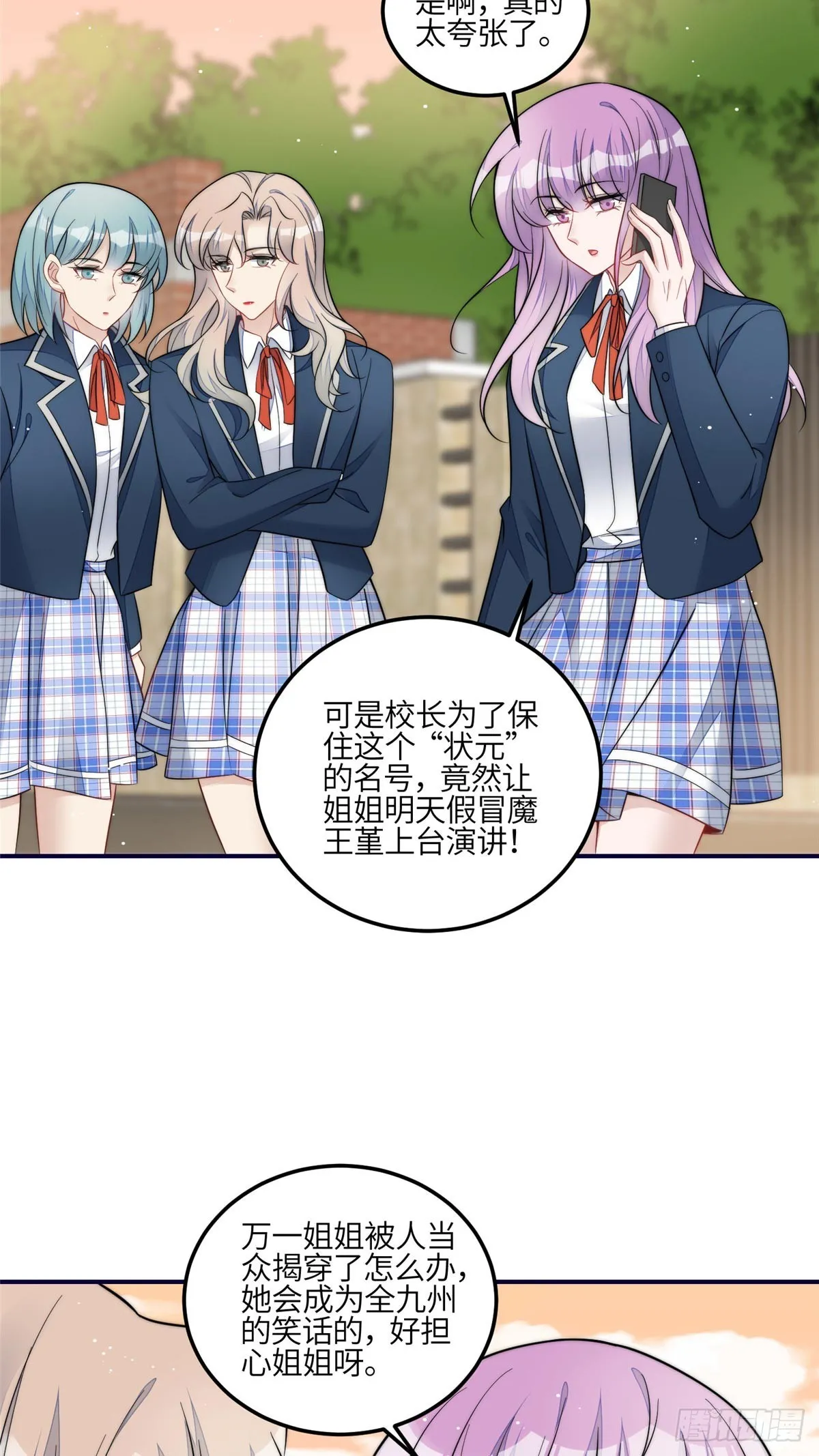 118 吃醋啦 第15页