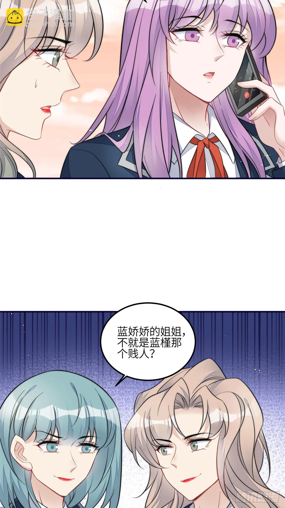 118 吃醋啦 第16页