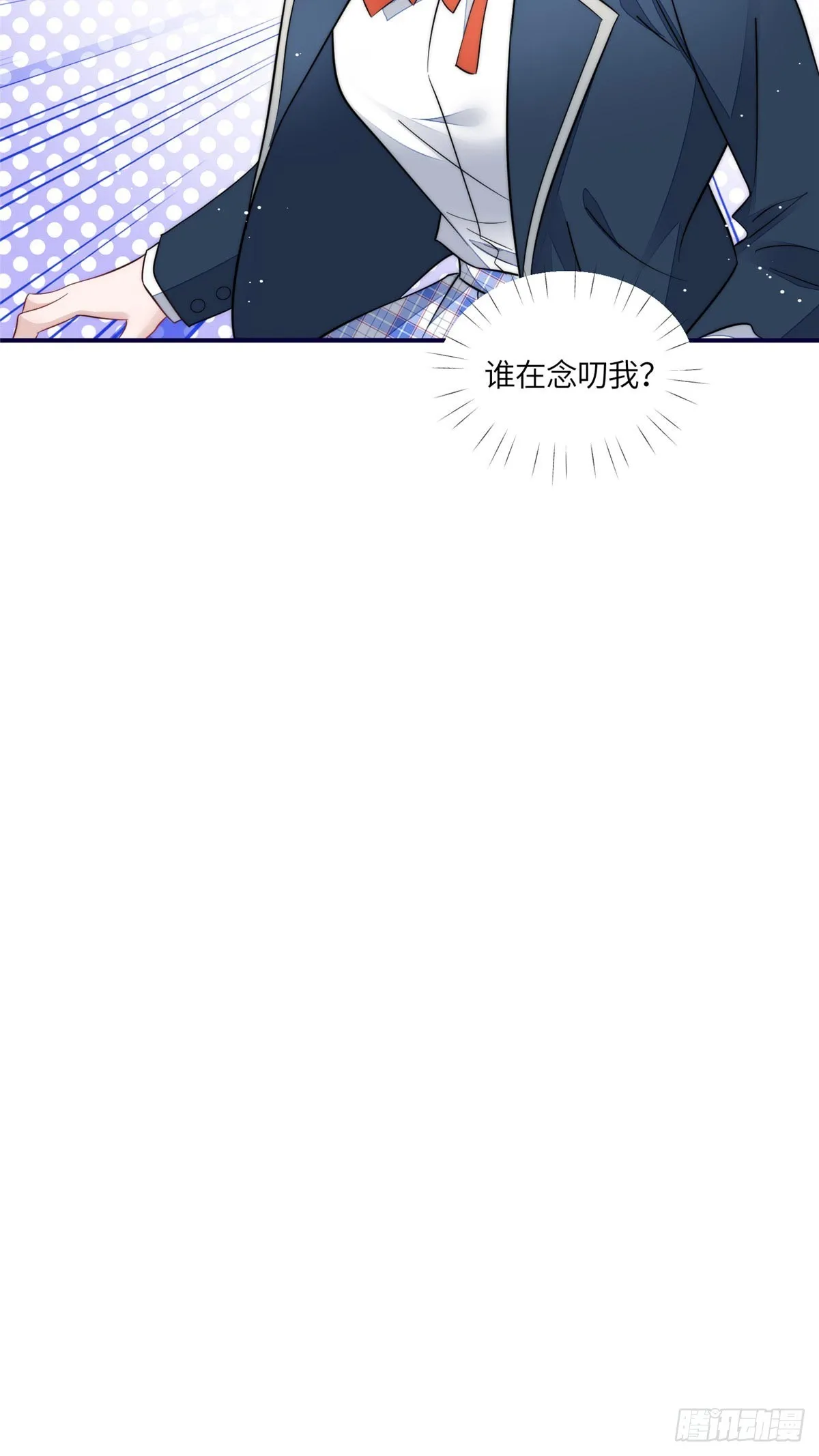 118 吃醋啦 第18页