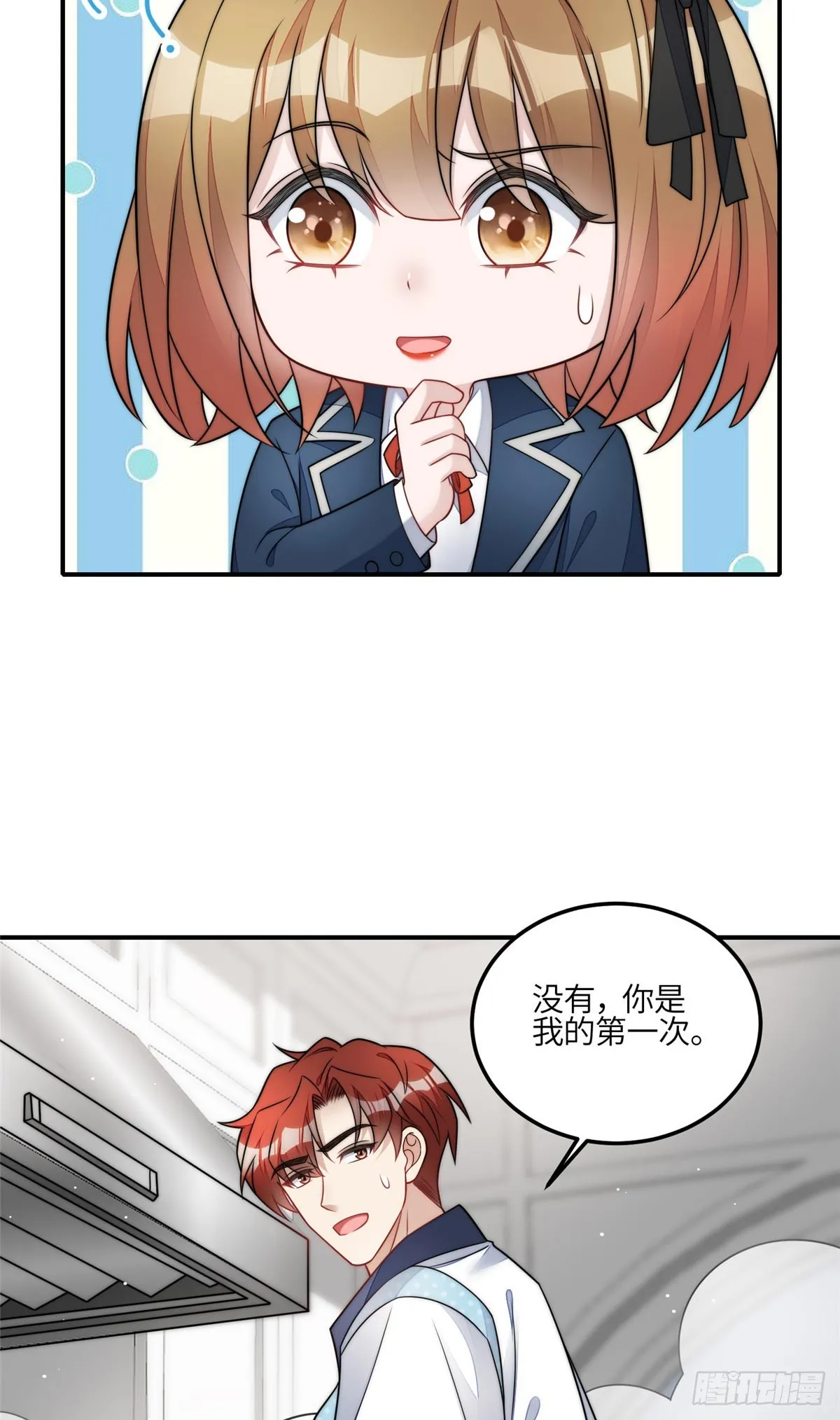 118 吃醋啦 第24页