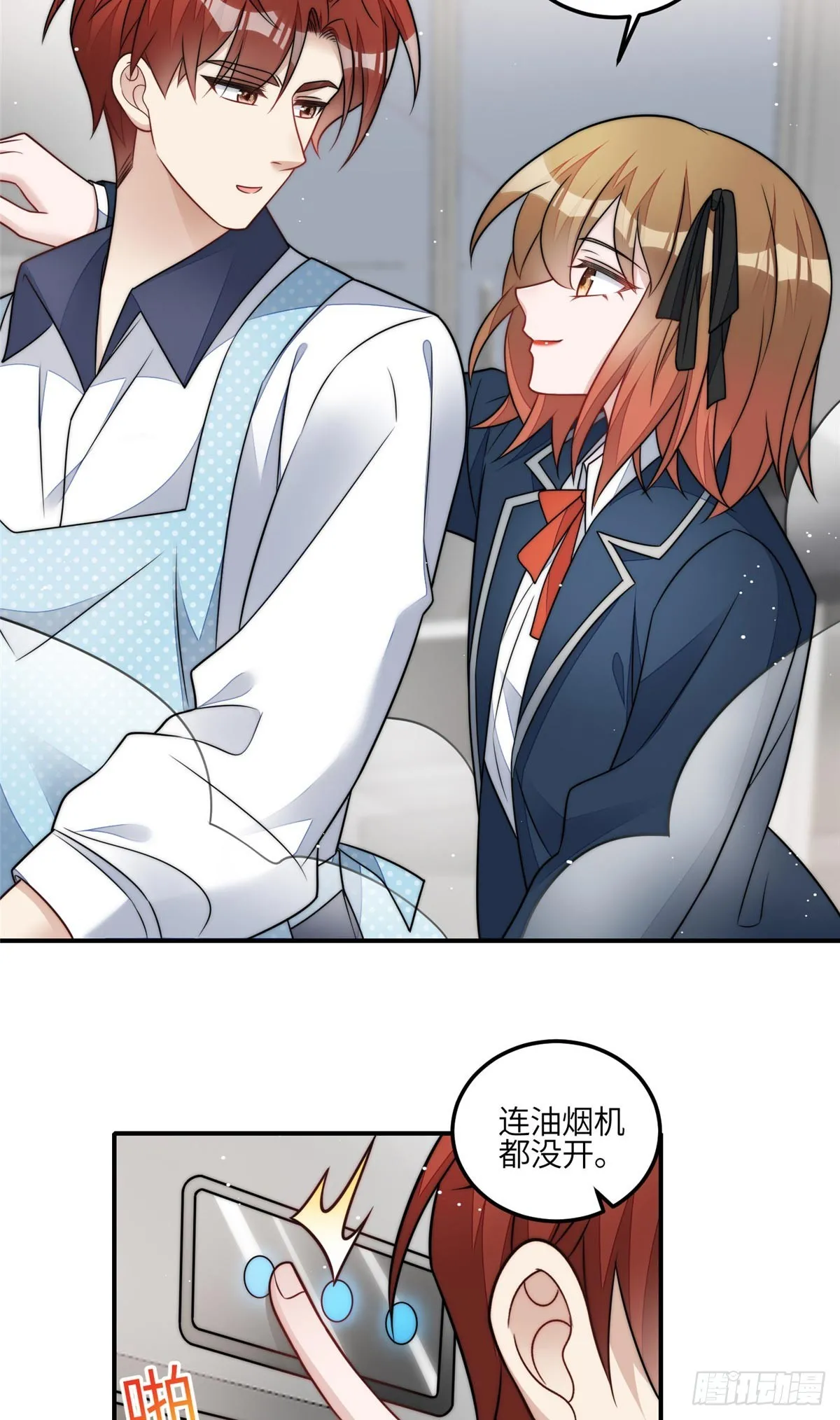 118 吃醋啦 第26页