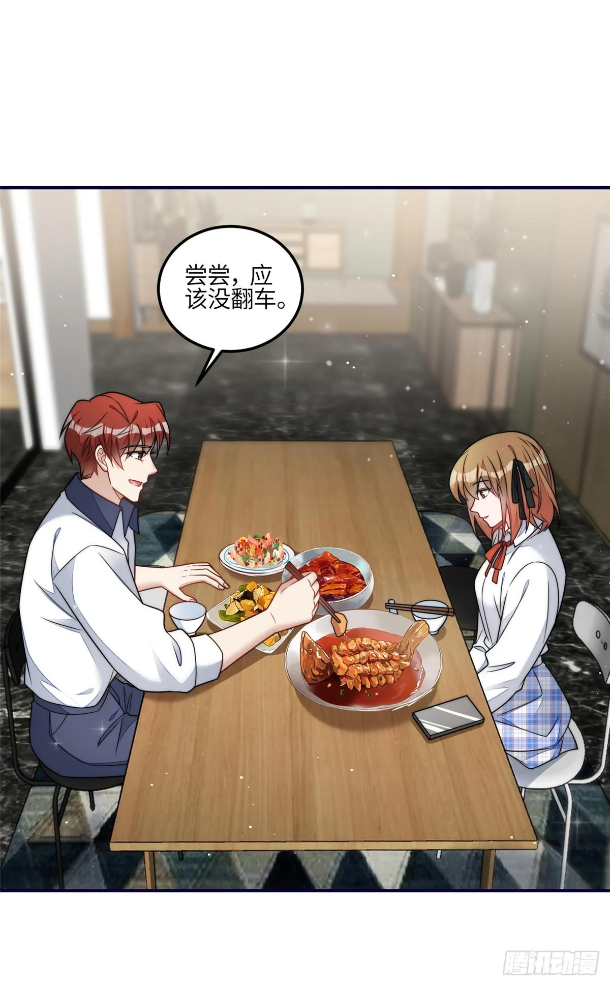 118 吃醋啦 第30页