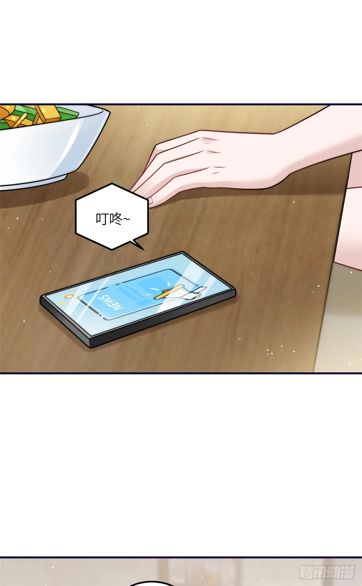 118 吃醋啦 第34页