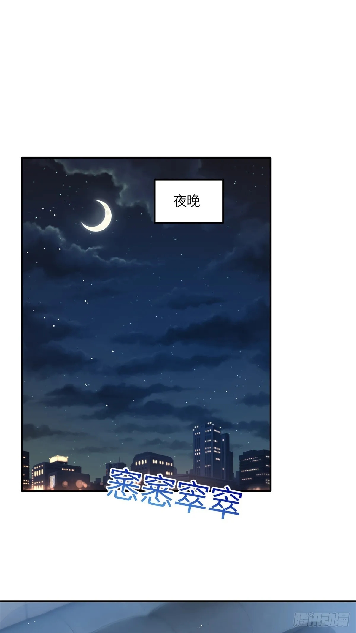 119 魔王堇在此 第2页