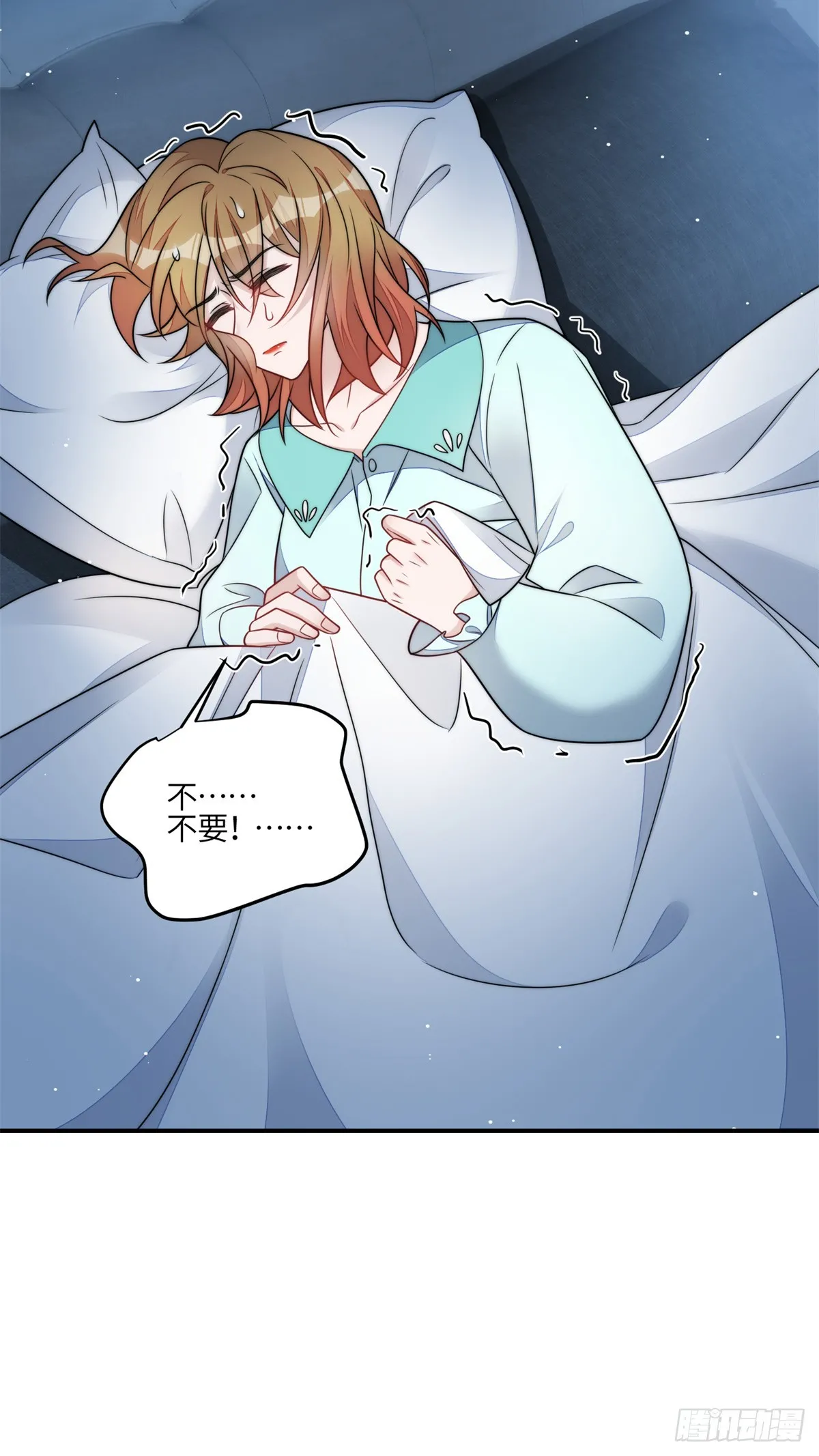 119 魔王堇在此 第3页