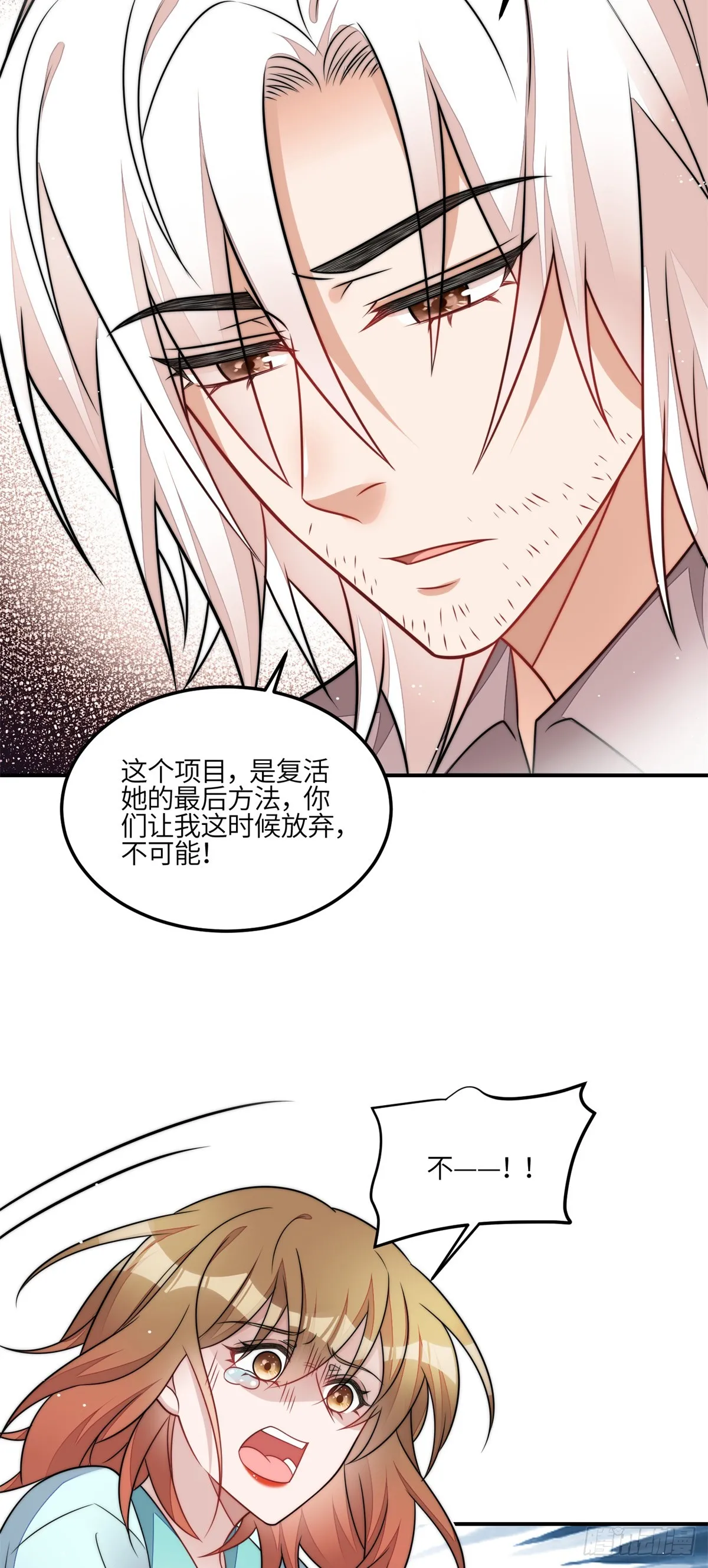 119 魔王堇在此 第6页