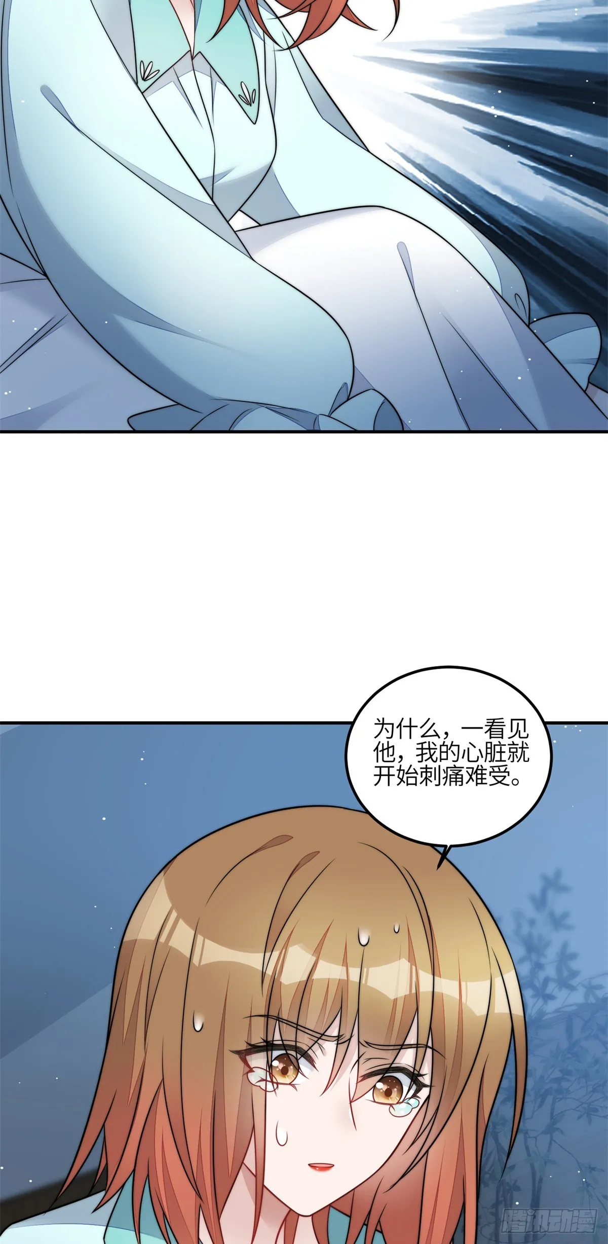 119 魔王堇在此 第7页