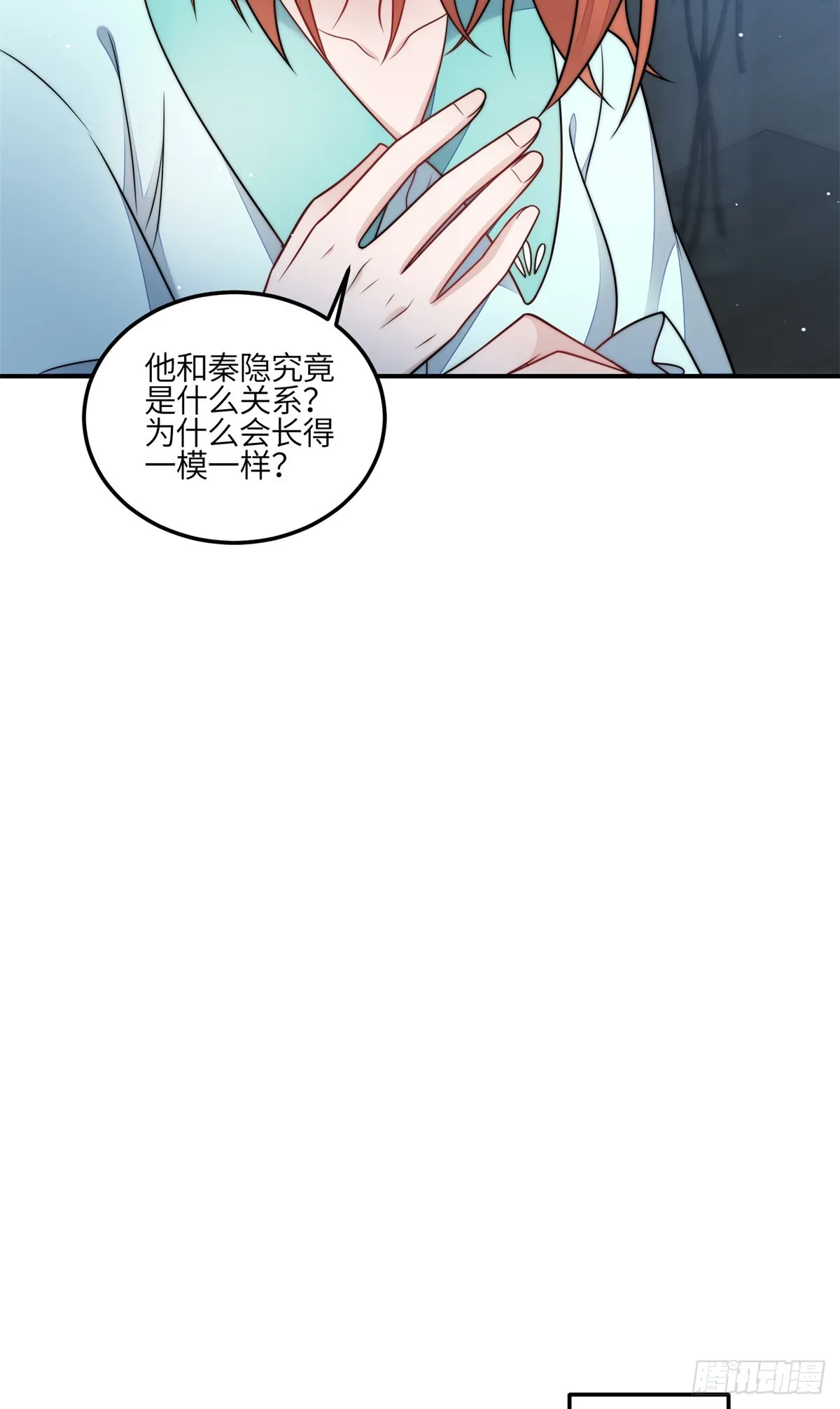 119 魔王堇在此 第8页