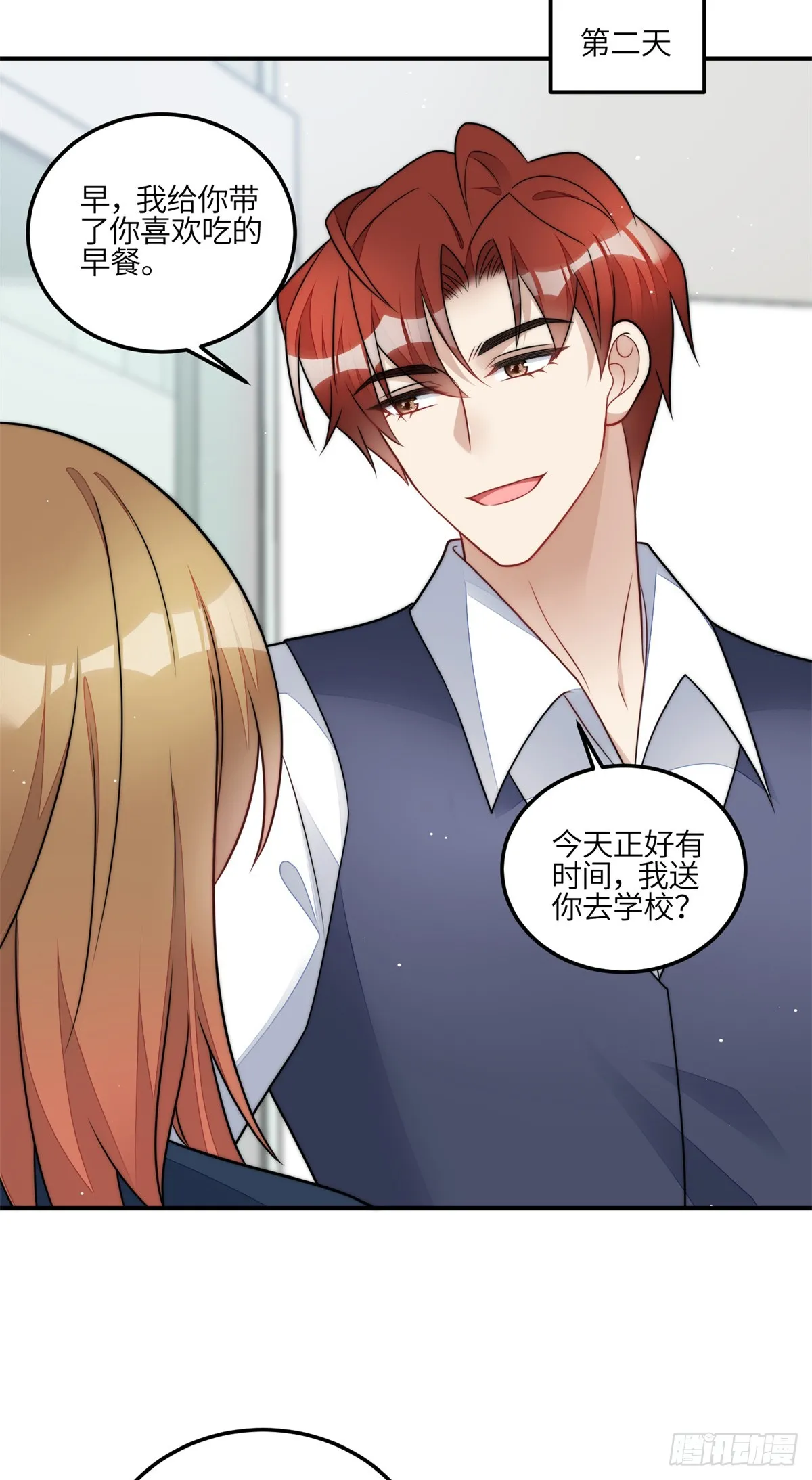 119 魔王堇在此 第9页