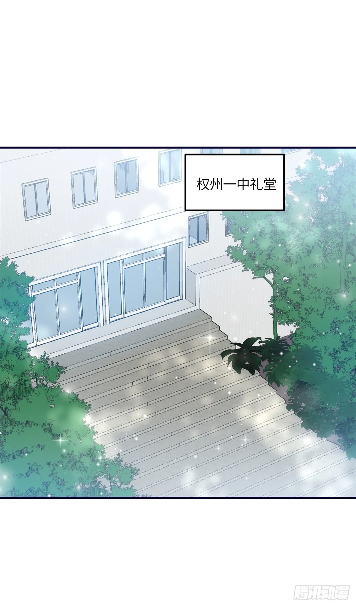 119 魔王堇在此 第13页