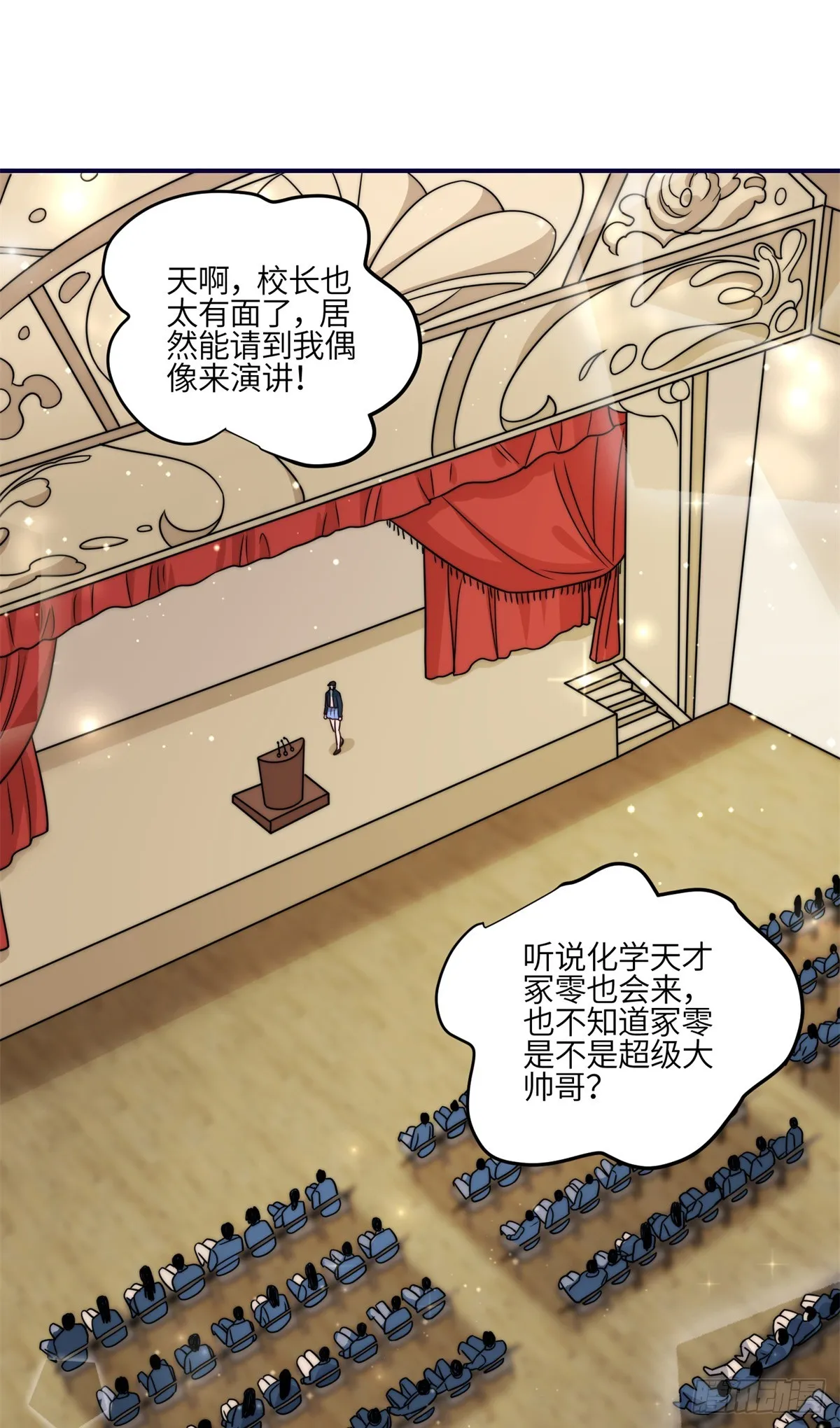 119 魔王堇在此 第14页