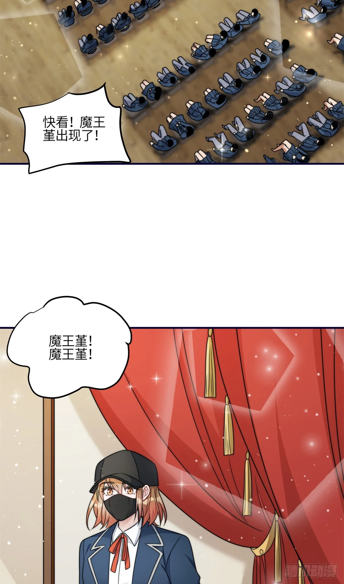119 魔王堇在此 第15页