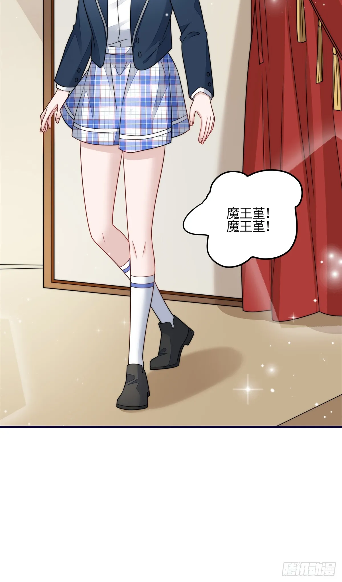 119 魔王堇在此 第16页