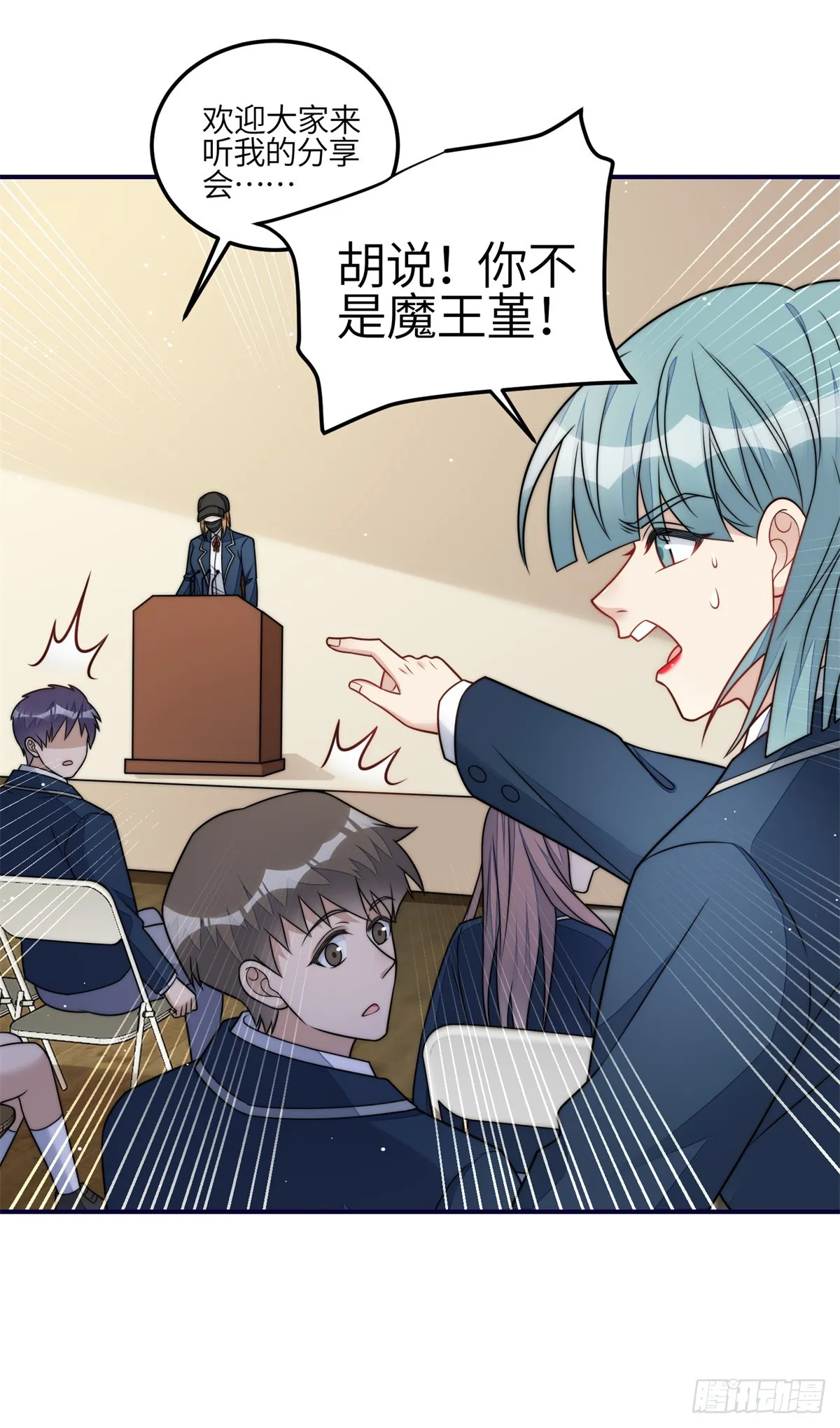 119 魔王堇在此 第20页