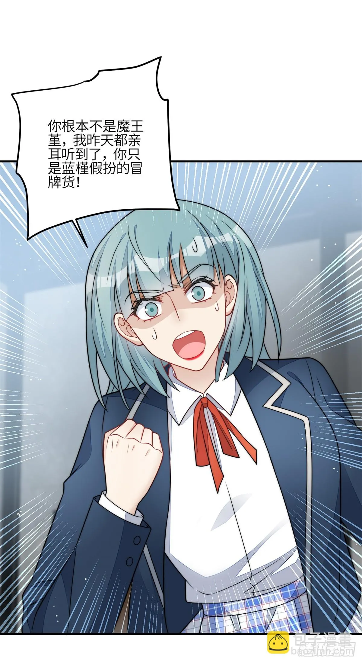 119 魔王堇在此 第21页