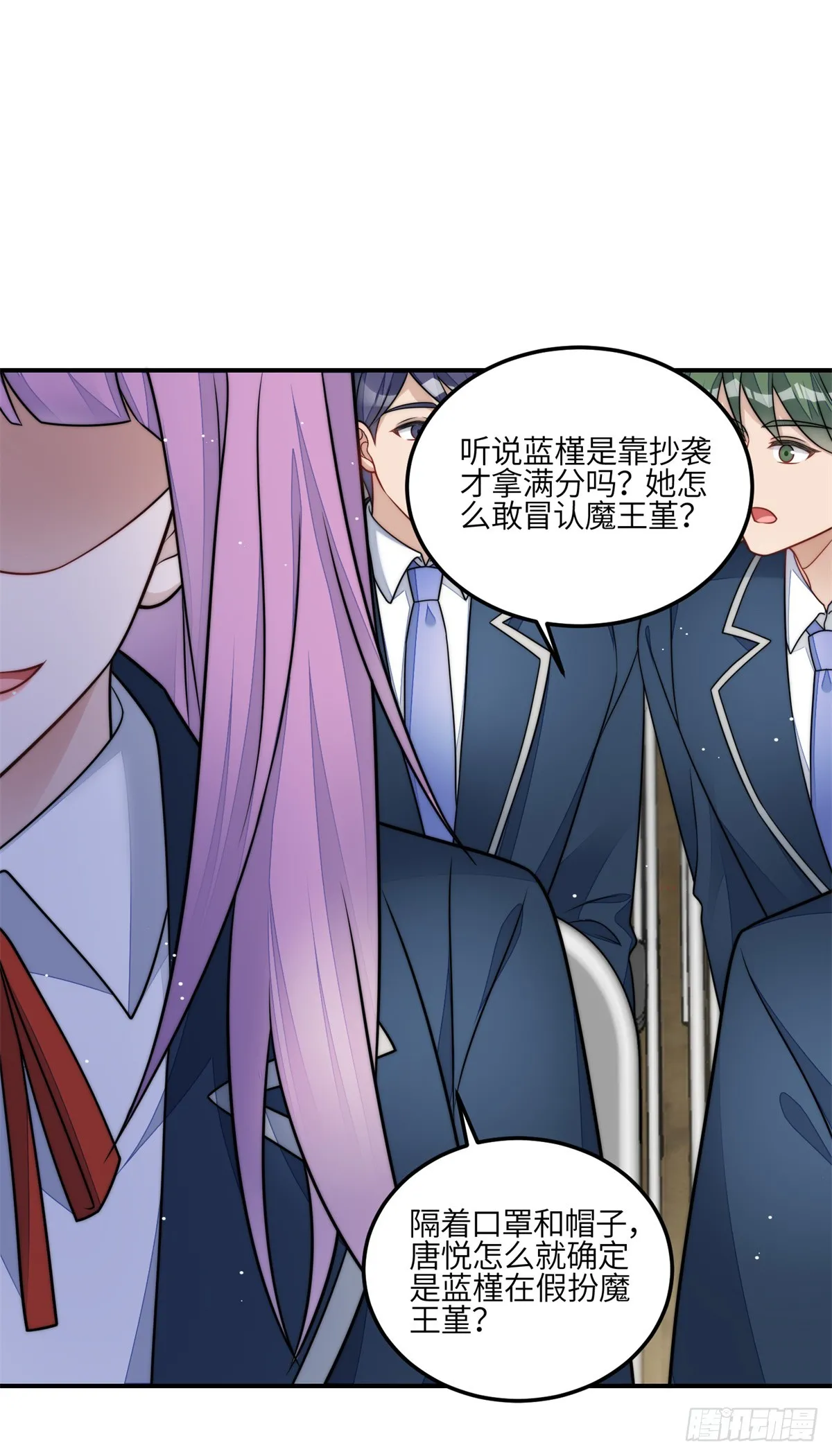 119 魔王堇在此 第23页