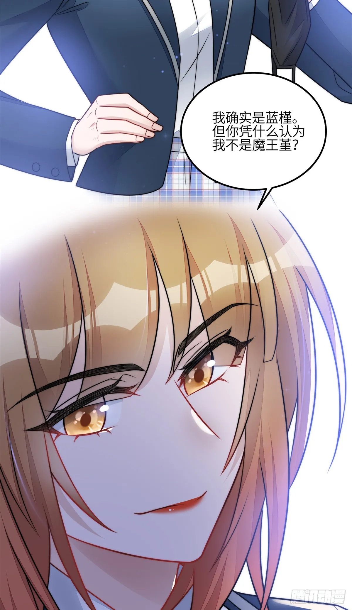 119 魔王堇在此 第27页