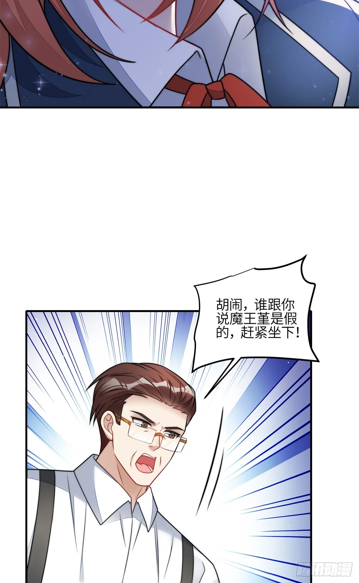 119 魔王堇在此 第28页