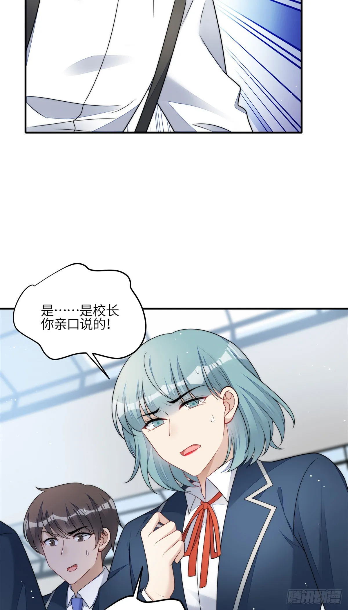 119 魔王堇在此 第29页