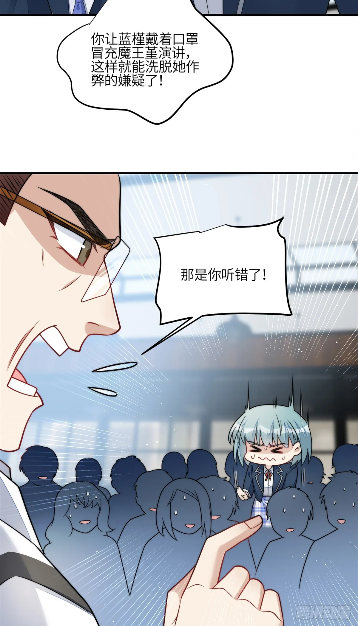 119 魔王堇在此 第30页