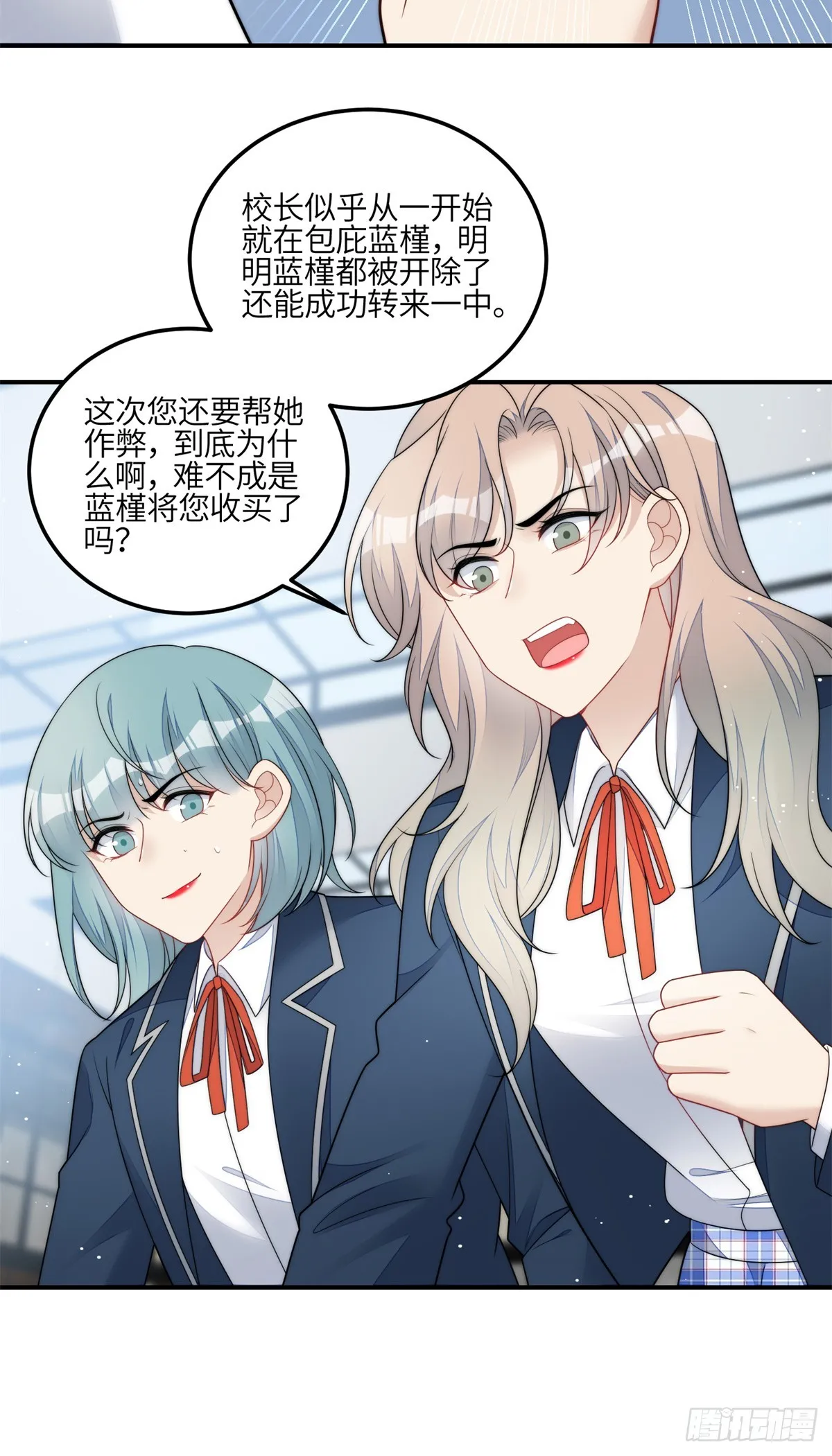 119 魔王堇在此 第31页