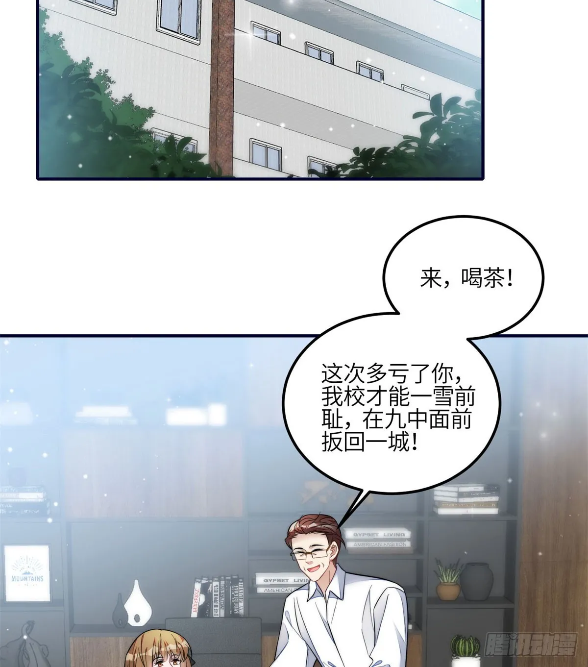 117 蓝瑾作弊？ 第3页
