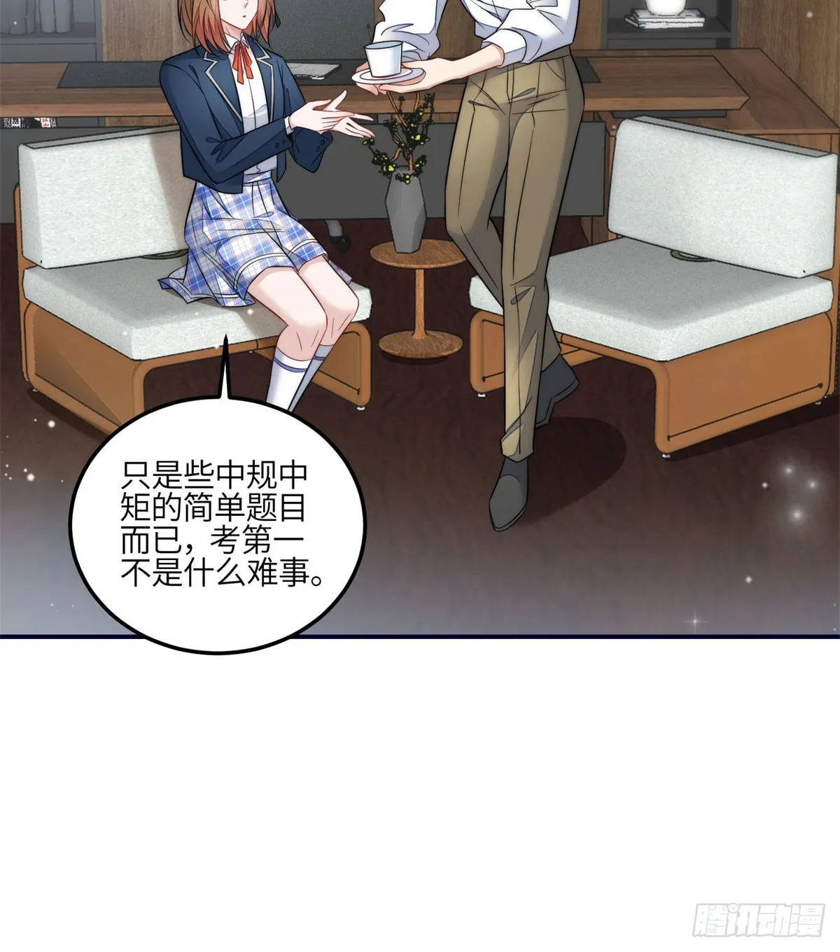 117 蓝瑾作弊？ 第4页