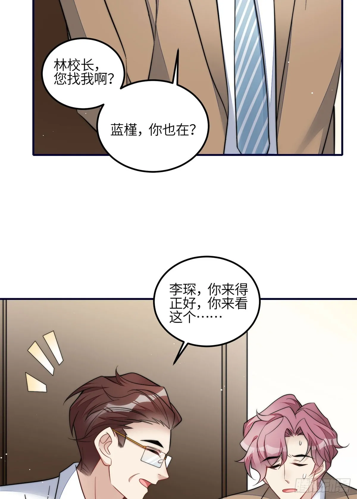 117 蓝瑾作弊？ 第6页