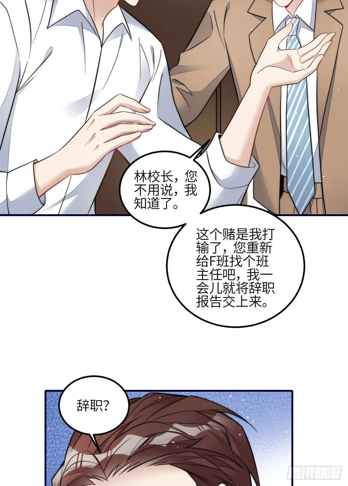 117 蓝瑾作弊？ 第7页