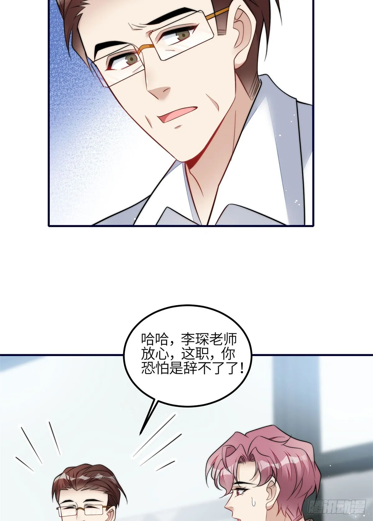 117 蓝瑾作弊？ 第8页